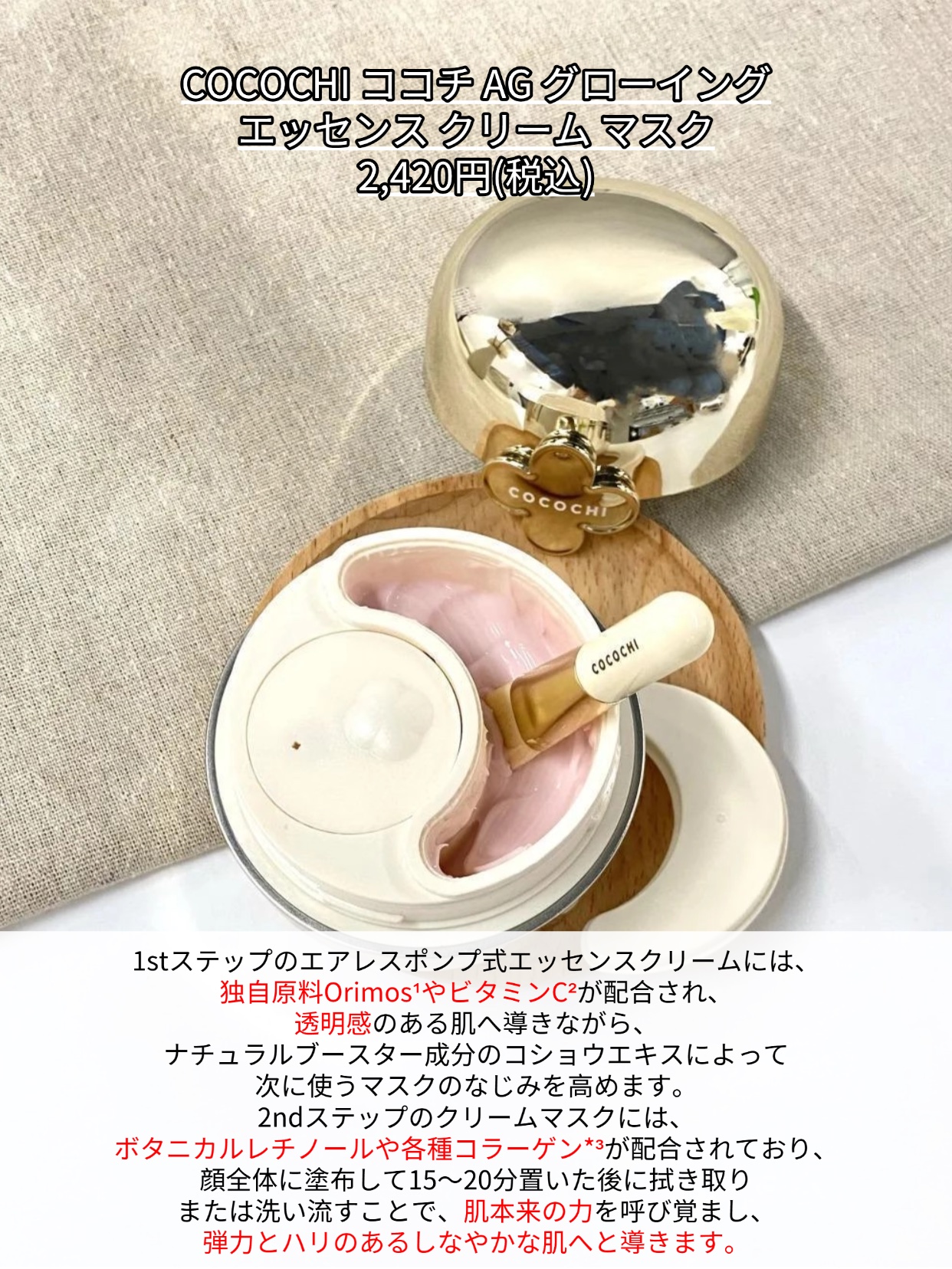 リプラスティ R.C. クリーム/HELENA RUBINSTEIN/フェイスクリームを使ったクチコミ（2枚目）