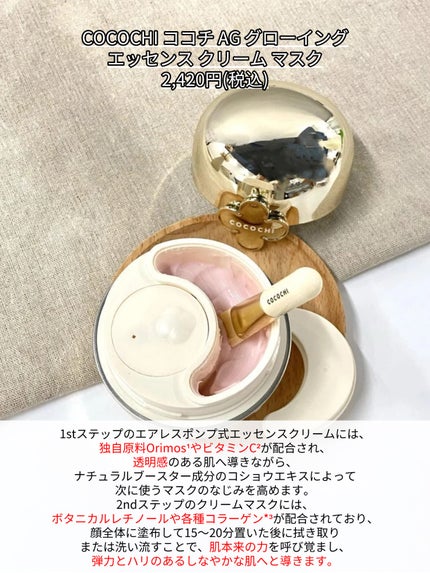 リプラスティ R.C. クリーム/HELENA RUBINSTEIN/フェイスクリームを使ったクチコミ(2枚目)