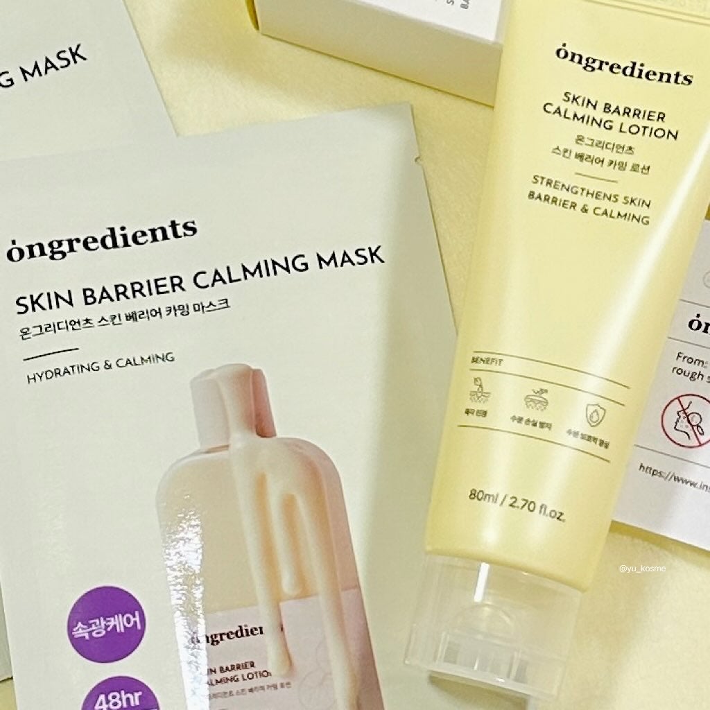 スキンバリアカーミングマスク/Ongredients/シートマスク・パックを使ったクチコミ(5枚目)