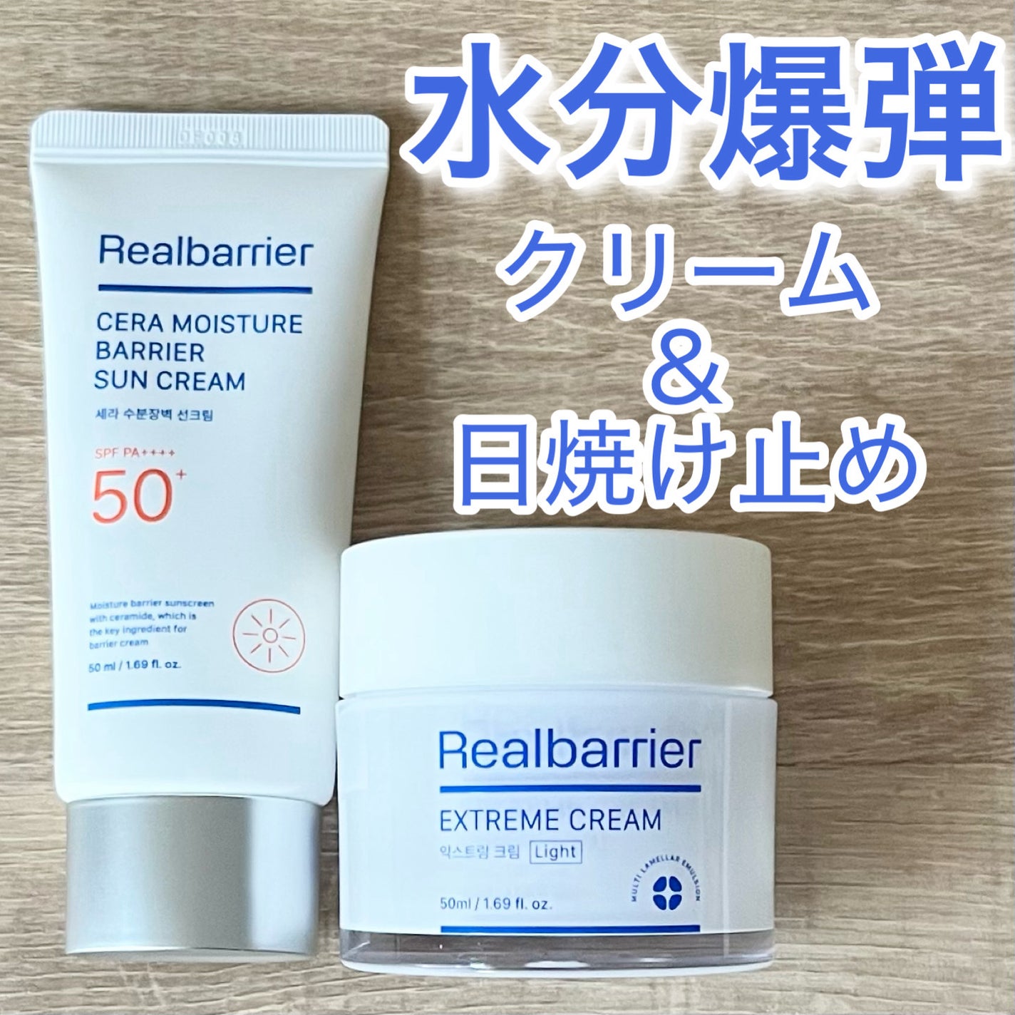 リアルバリア エクストリームクリーム ライト/Real Barrier/フェイスクリームを使ったクチコミ(1枚目)