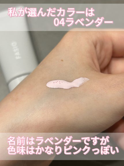 くずれ・日やけ防止下地/FASIO/化粧下地を使ったクチコミ(4枚目)