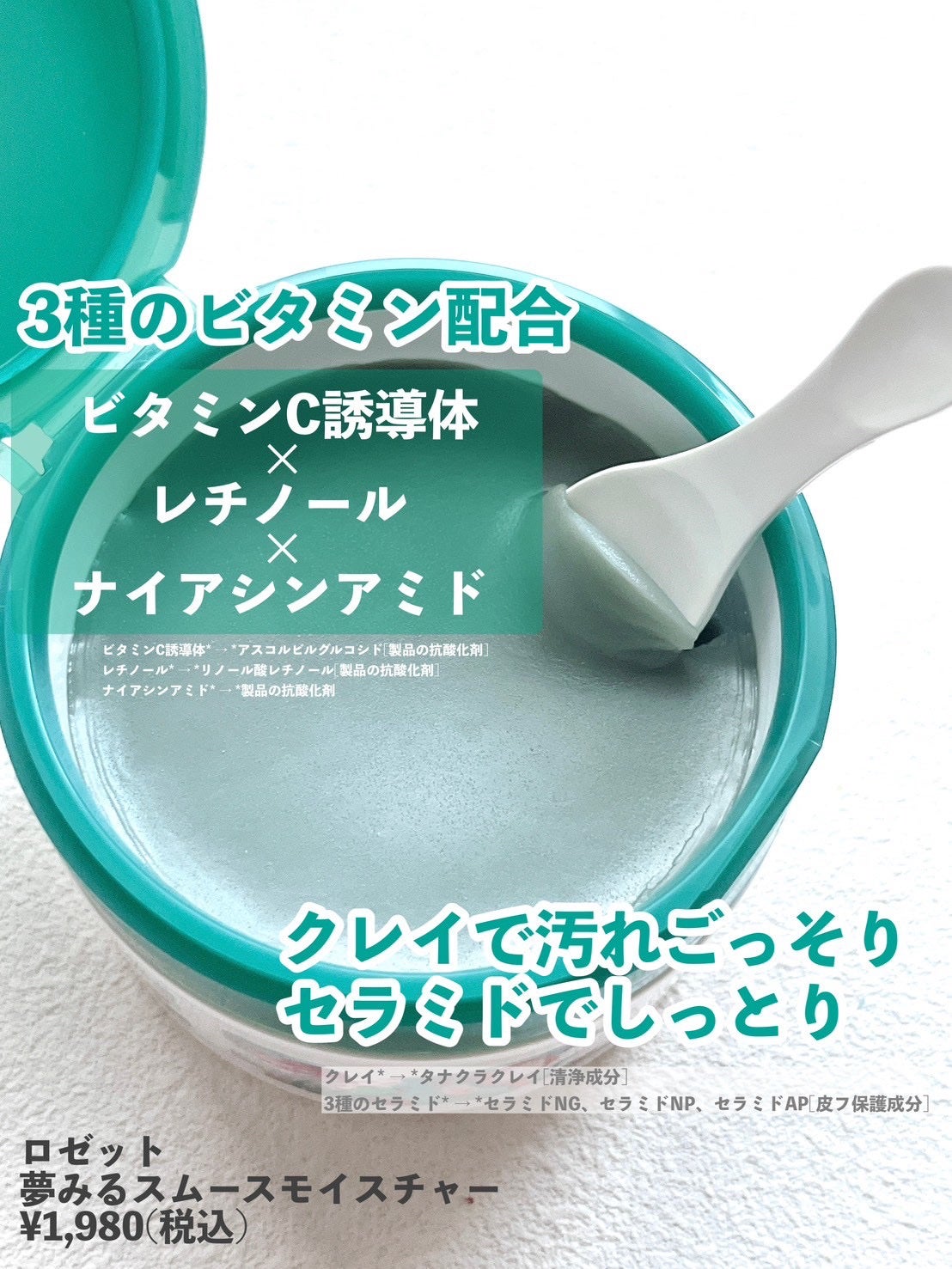 夢みるバーム 海泥スムースモイスチャー/ロゼット/クレンジングバームを使ったクチコミ(2枚目)