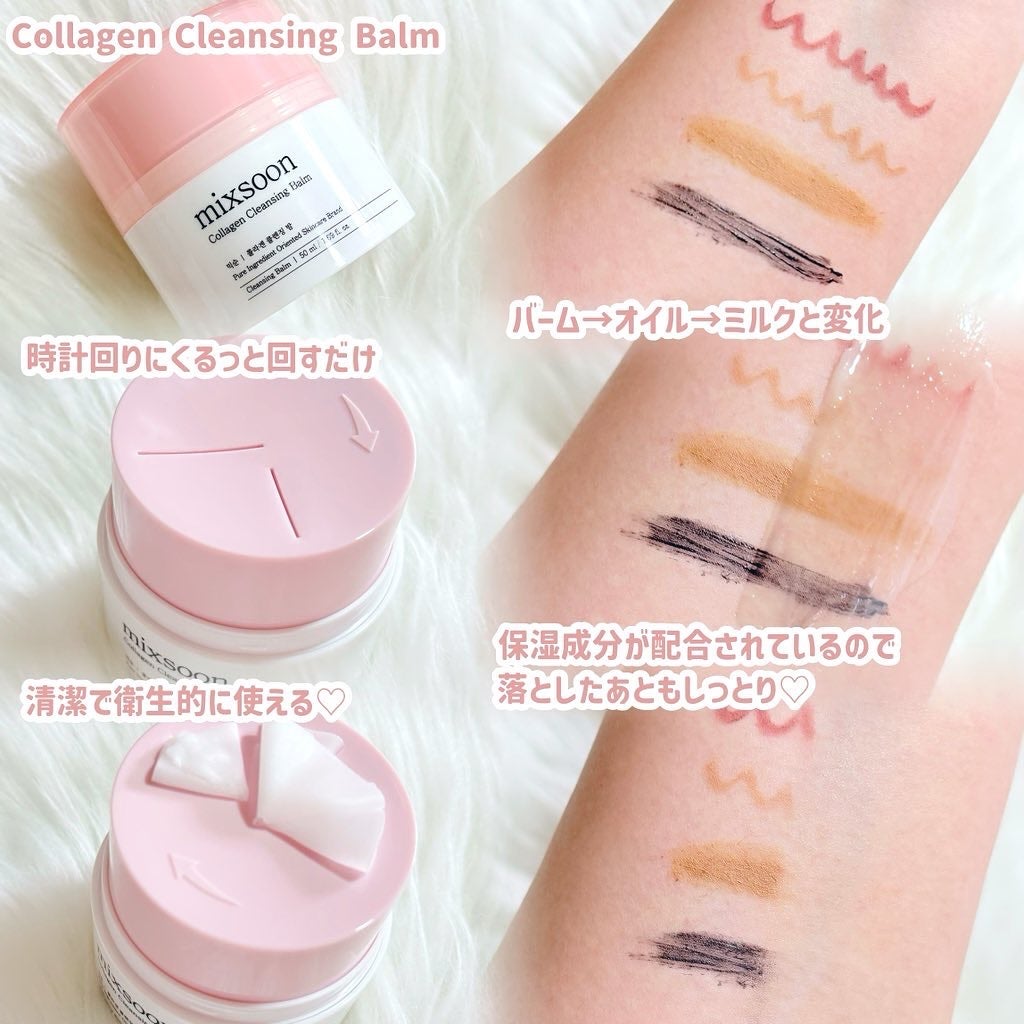 コラーゲンクレンジングバーム/mixsoon/クレンジングバームを使ったクチコミ(2枚目)