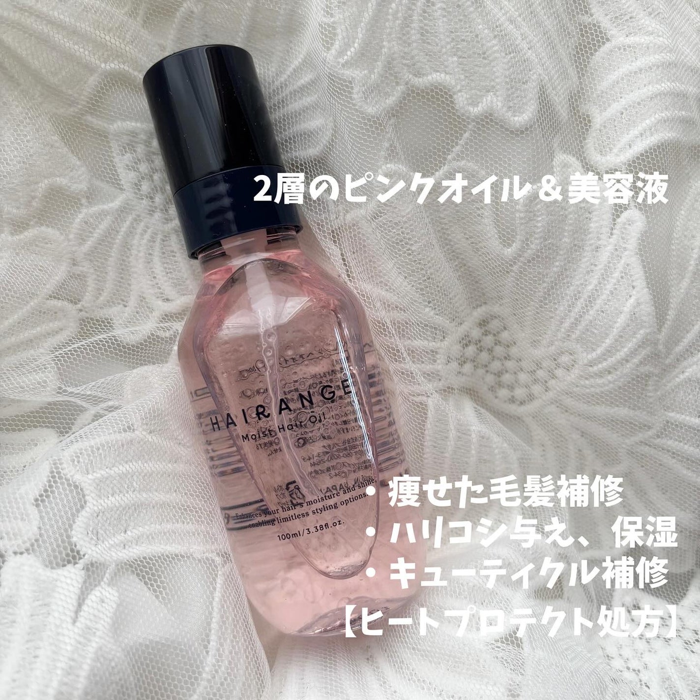 ヘアオイル/HAIRANGE/ヘアオイルを使ったクチコミ(2枚目)