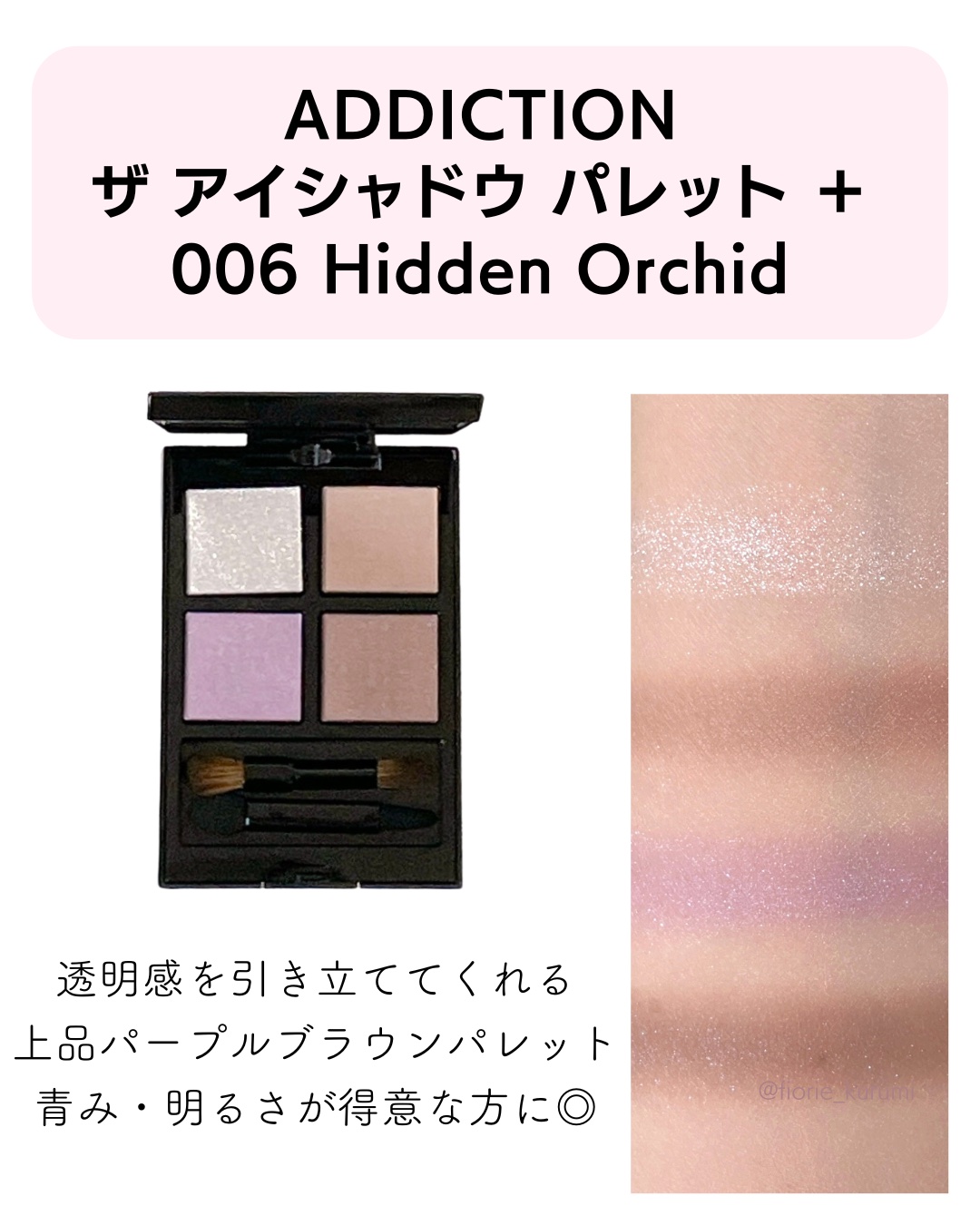 アディクション ザ アイシャドウ パレット +/ADDICTION/アイシャドウパレットを使ったクチコミ（3枚目）