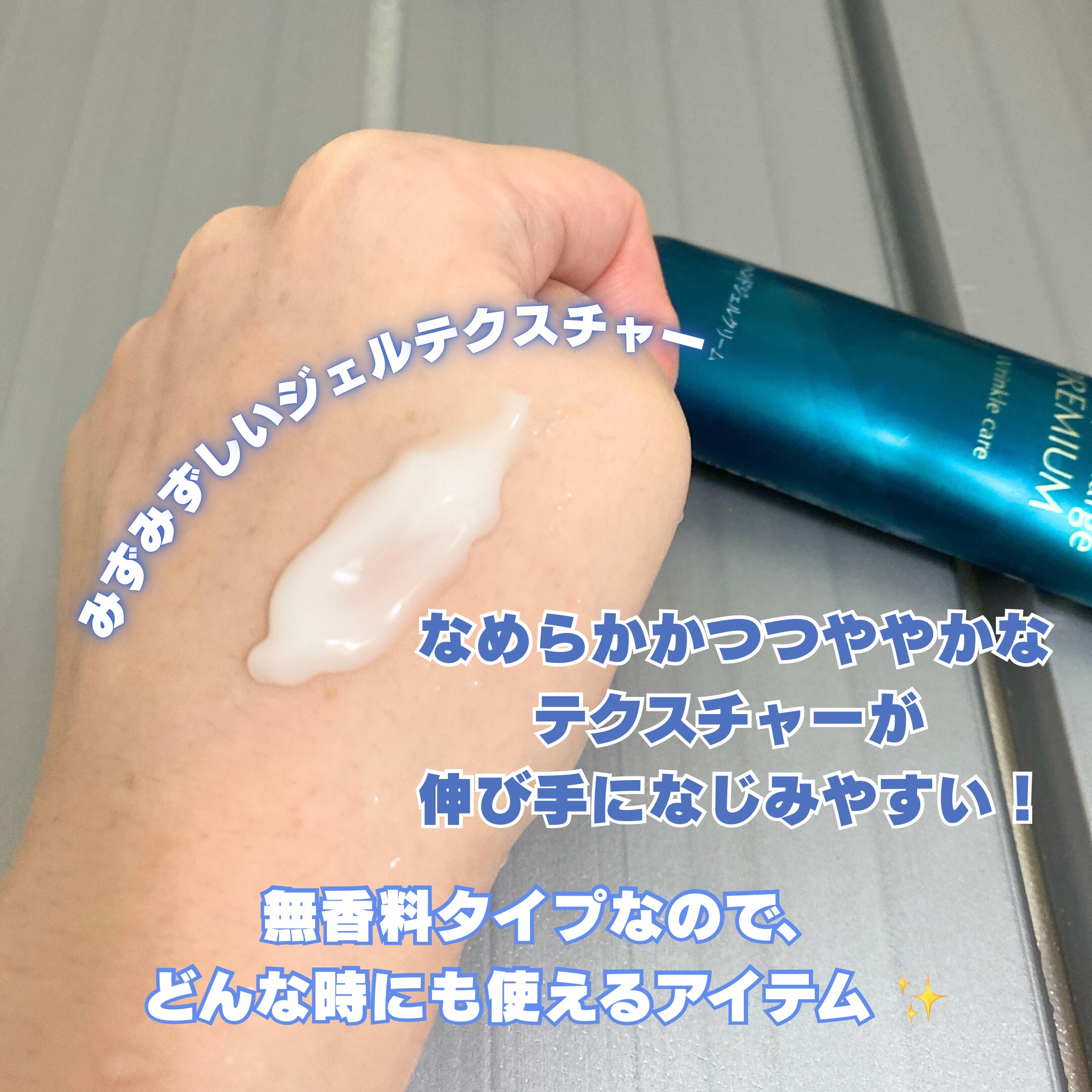 アトリックス ビューティーチャージプレミアム シワ改善 ハンドジェルクリーム 無香料/アトリックス/ハンドクリームを使ったクチコミ（3枚目）