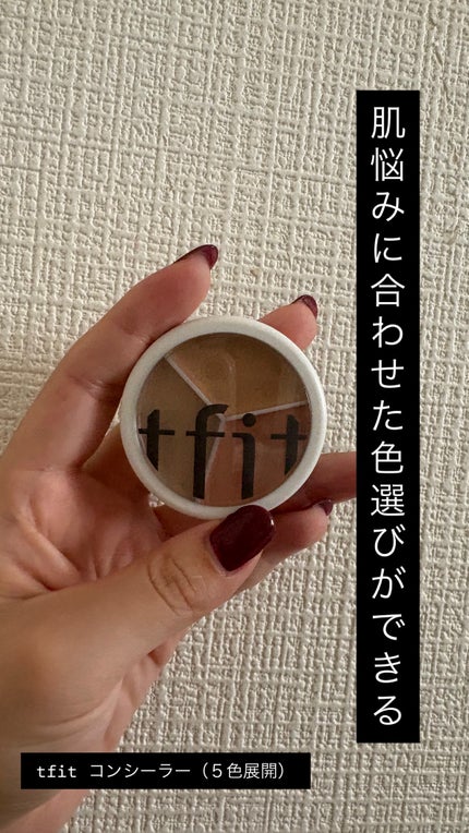 カバーアッププロコンシーラー/TFIT/パレットコンシーラーを使ったクチコミ(1枚目)