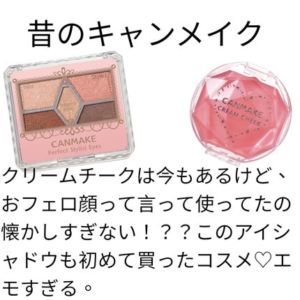 【旧品】パーフェクトスタイリストアイズ/キャンメイク/アイシャドウパレットを使ったクチコミ(4枚目)