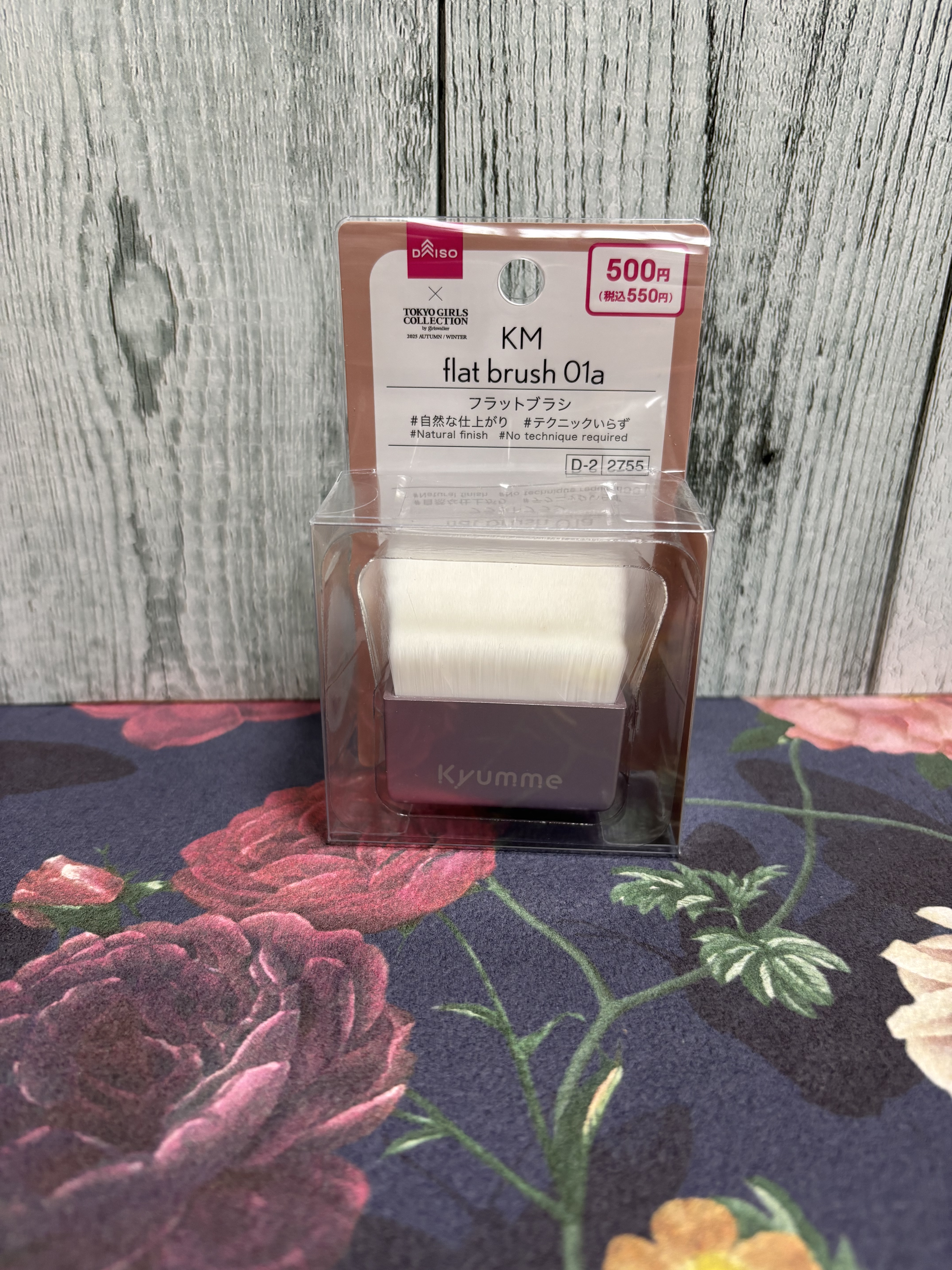 KM フラットブラシ /DAISO/メイクブラシを使ったクチコミ（1枚目）