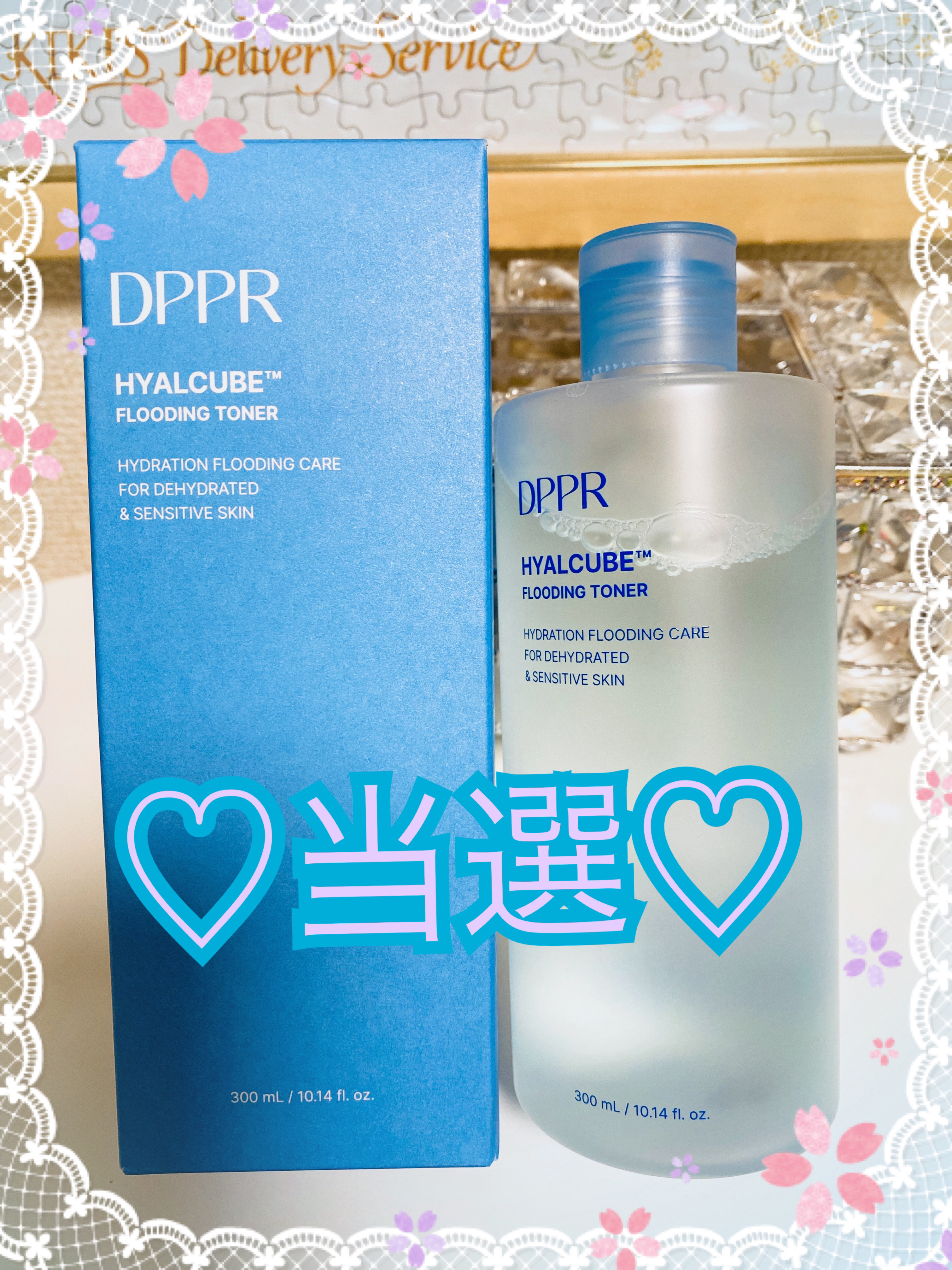 ヒアルキューブ フラッディングトナー/DPPR/化粧水を使ったクチコミ（1枚目）