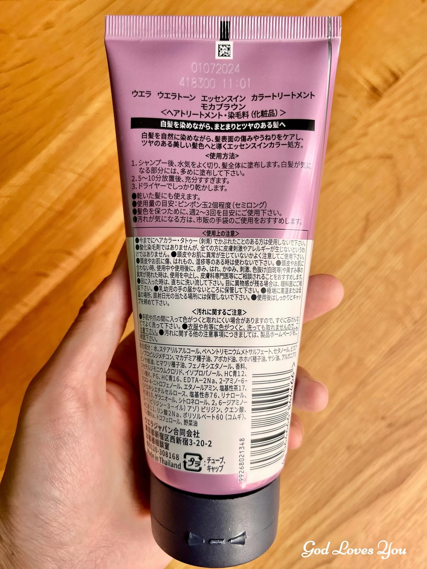 ウエラトーン エッセンスイン カラートリートメント/ウエラ/ヘアカラーを使ったクチコミ（3枚目）