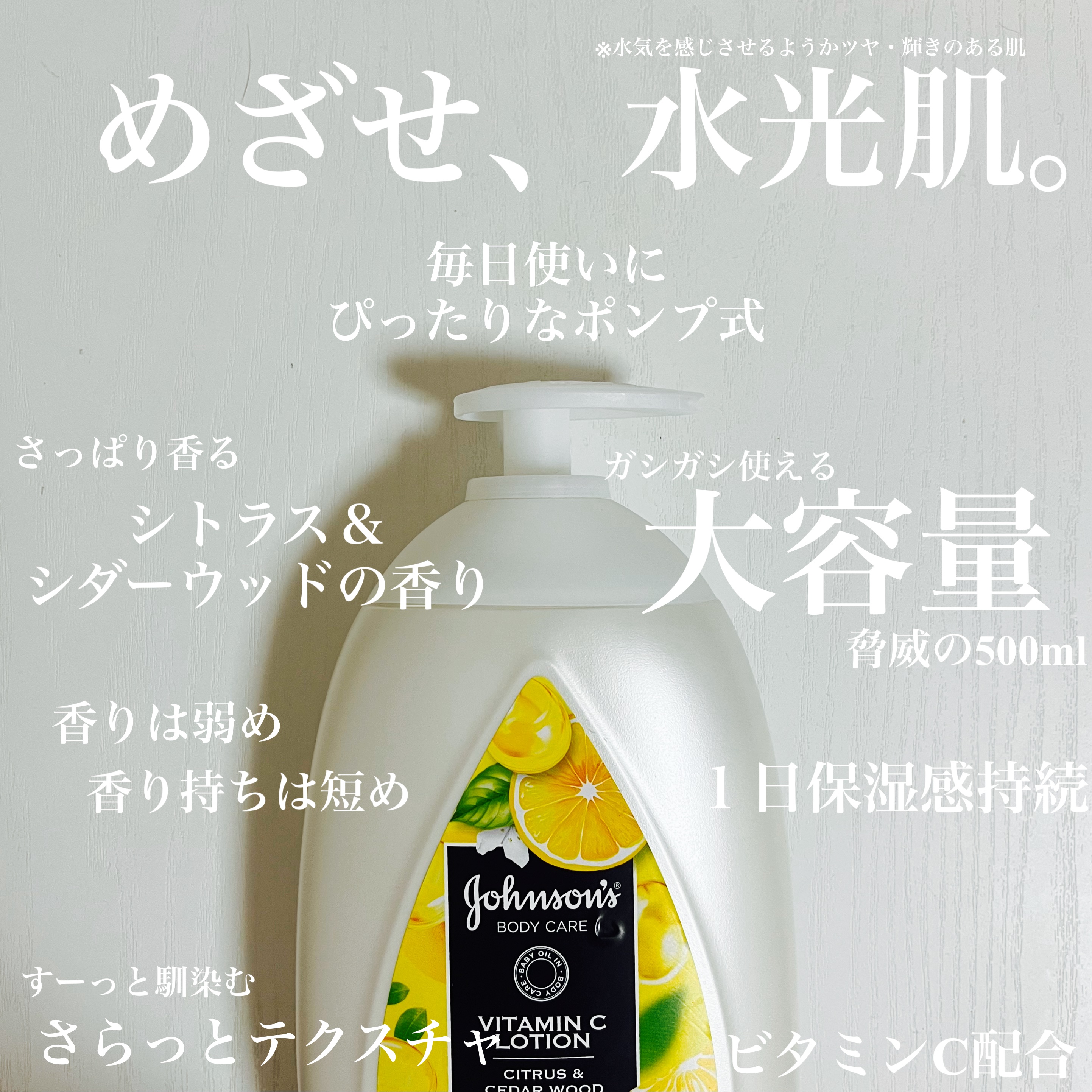 VC アロマミルク/ジョンソンボディケア/ボディミルクを使ったクチコミ（2枚目）