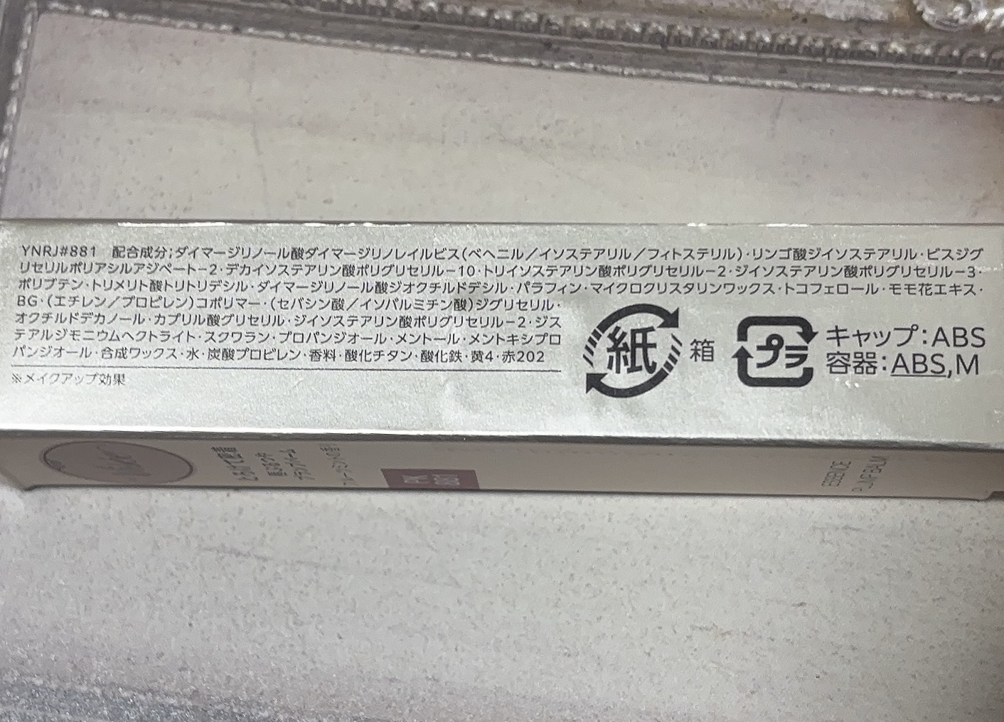 エッセンス プランプバーム/Visée/リッププランパーを使ったクチコミ（3枚目）