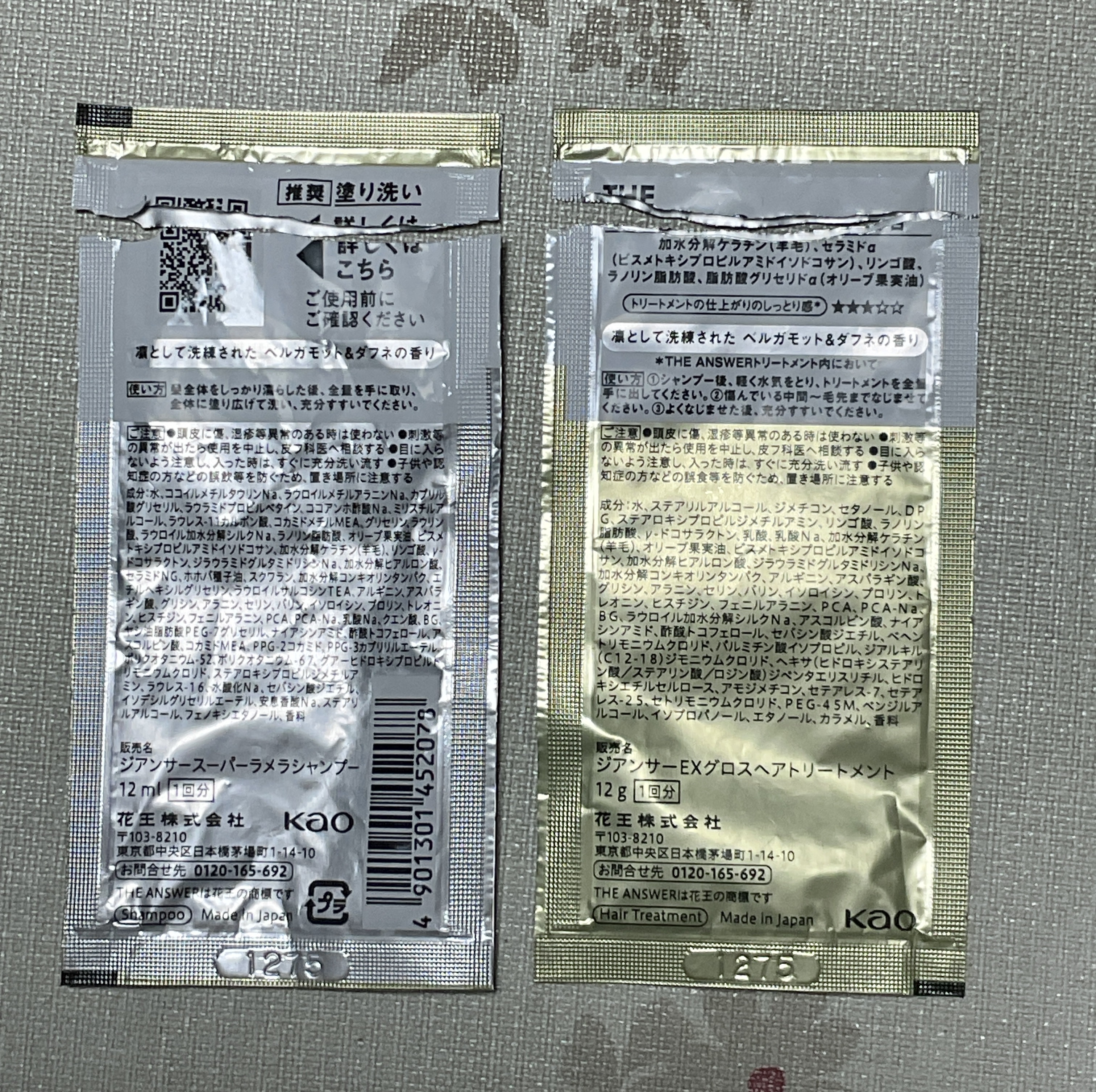 THE ANSWER EXグロストリートメント FOR HEAD DAMAGE お試し1回分 8g/THE ANSWER/洗い流すヘアトリートメントを使ったクチコミ（2枚目）