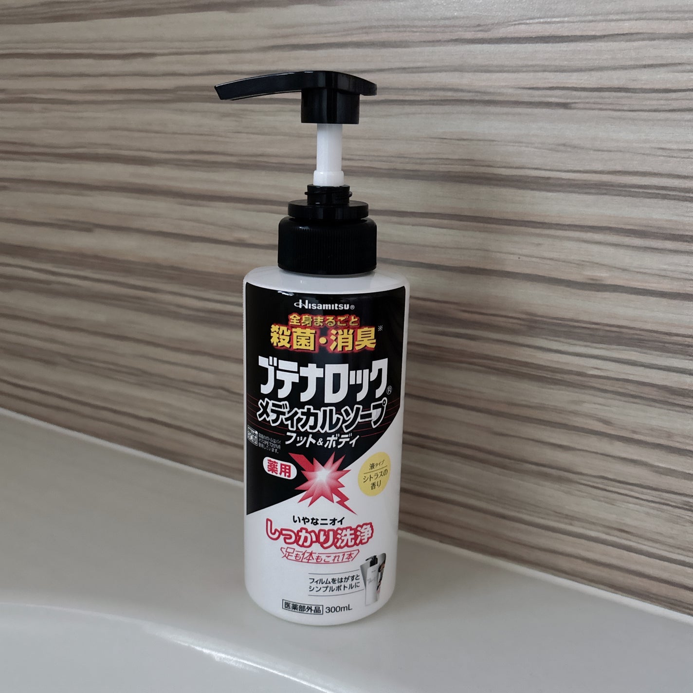 ブテナロック足洗いソープ/久光製薬/レッグ・フットケアを使ったクチコミ(1枚目)