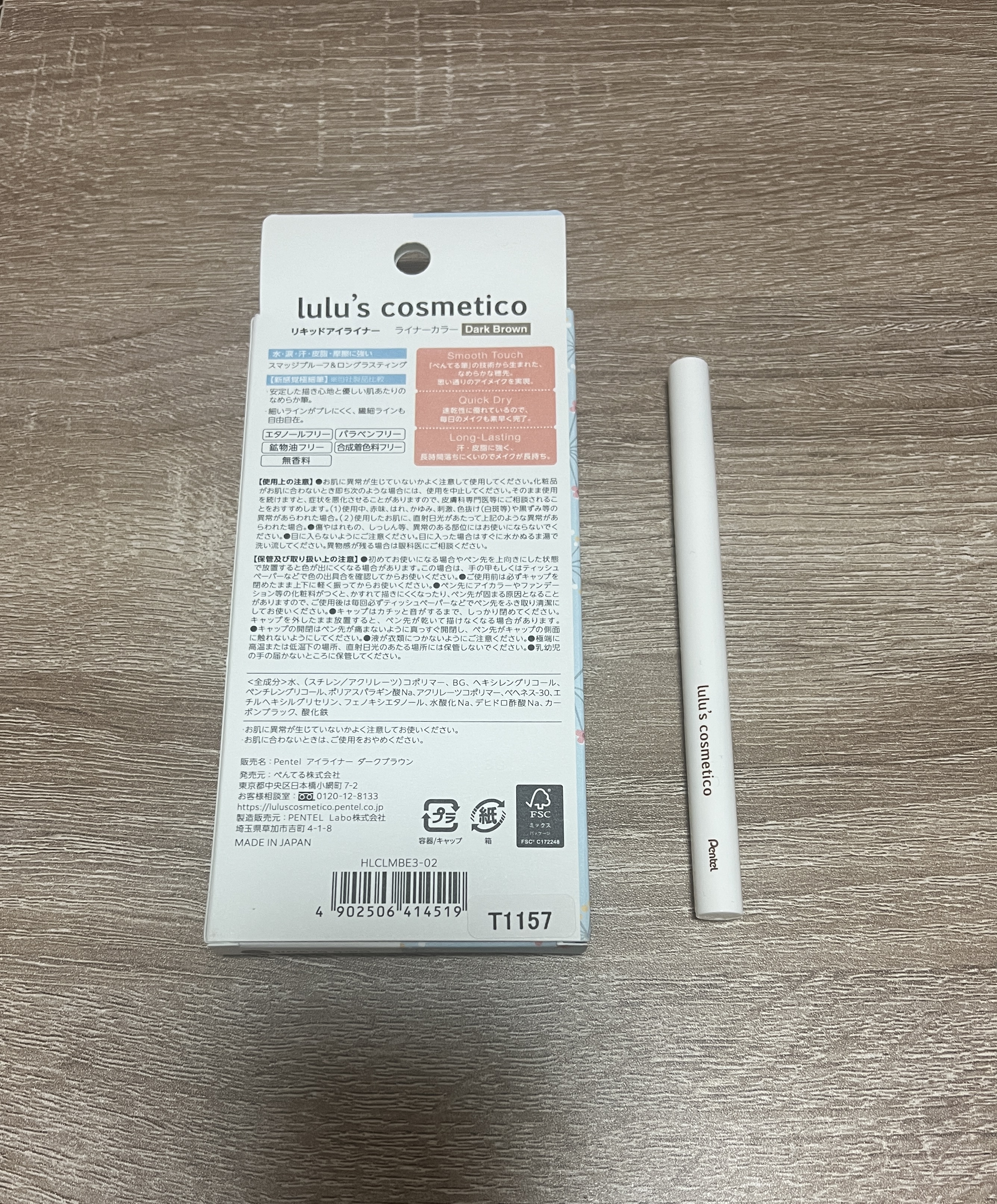 リキッドアイライナー/ルルズコスメティコ/リキッドアイライナーを使ったクチコミ（2枚目）