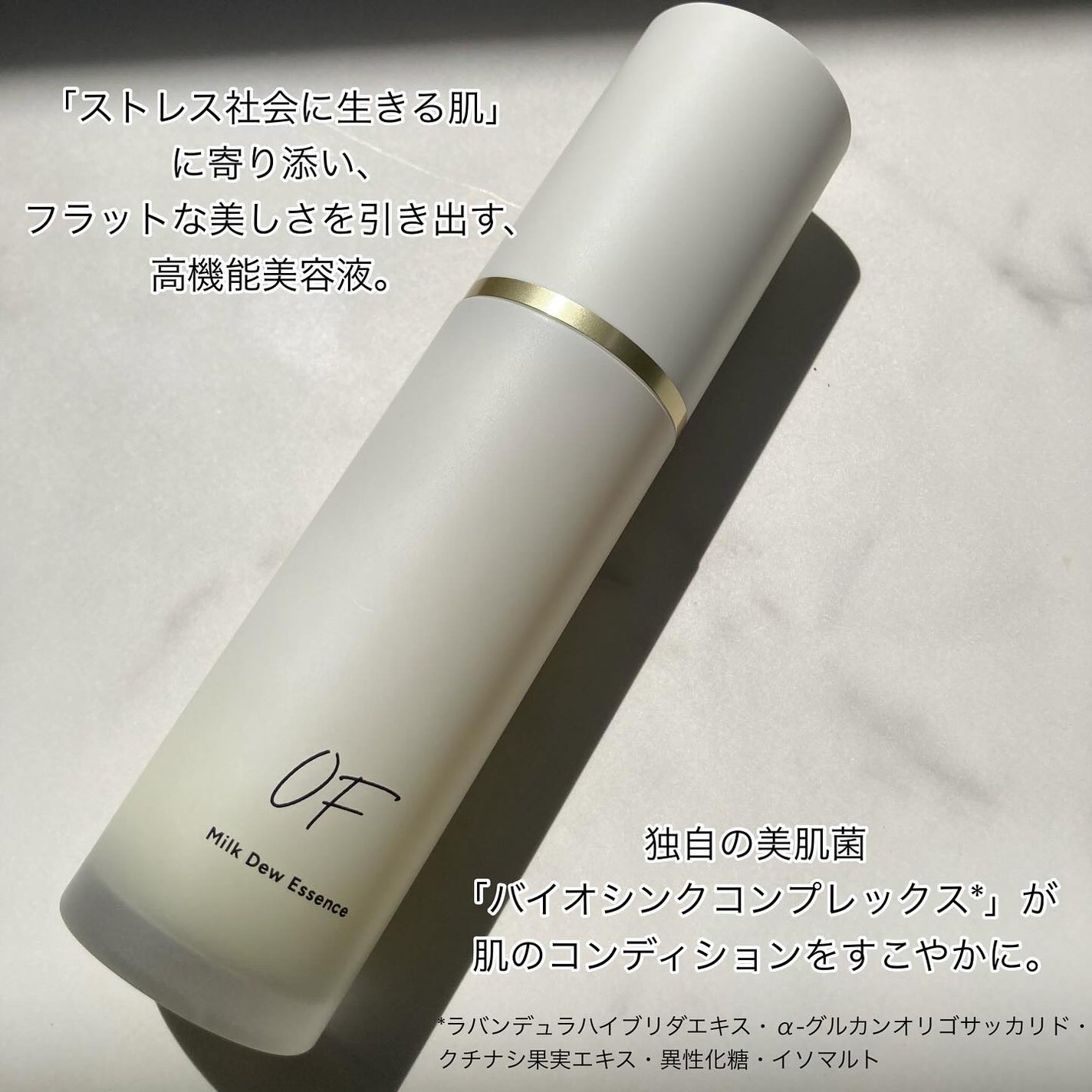 Milk Dew Essence/OF/オールインワン化粧品を使ったクチコミ(2枚目)