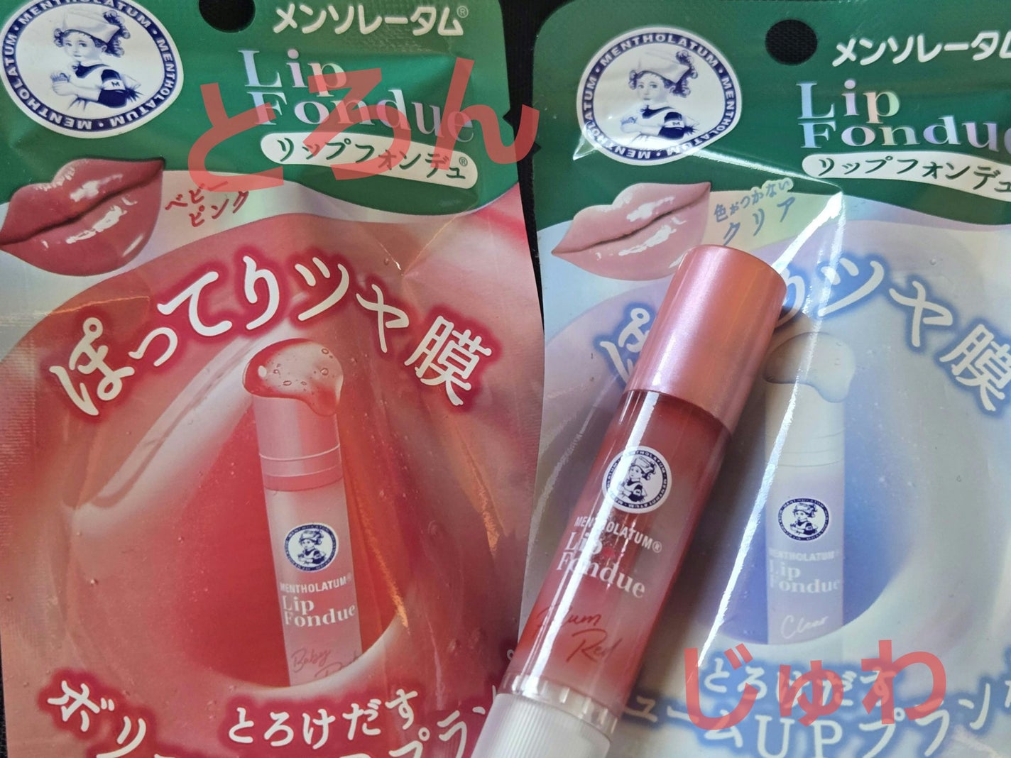 リップフォンデュ/メンソレータム/リップバームを使ったクチコミ(1枚目)