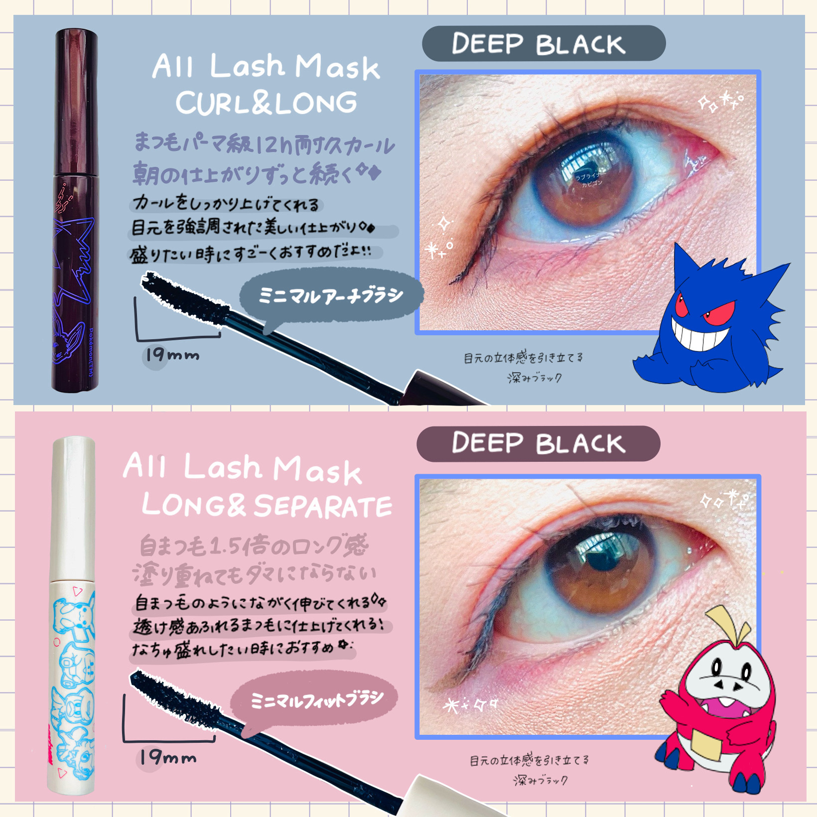 オールラッシュ マスク カール＆ロング＜マスカラ＞/ラブ・ライナー/マスカラを使ったクチコミ（2枚目）