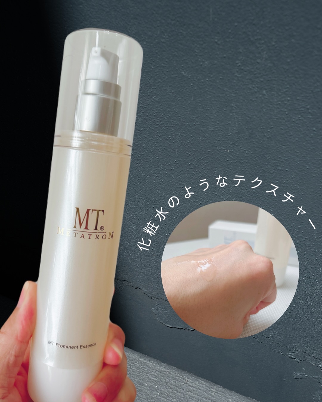 MT プロミネント・エッセンス/MTメタトロン/美容液を使ったクチコミ（2枚目）