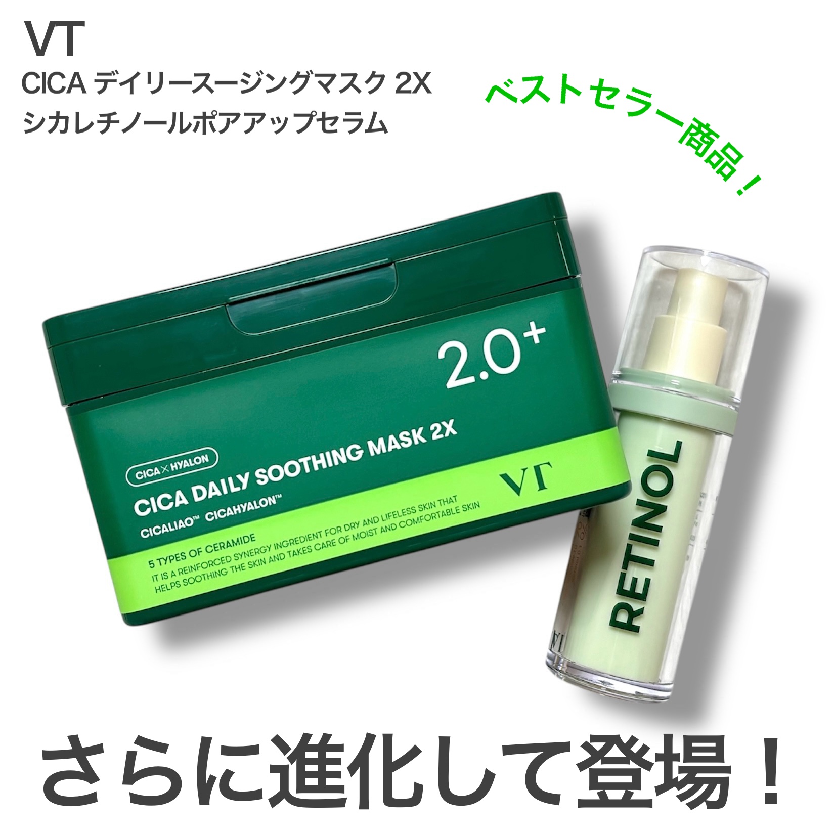 CICA デイリースージングマスク/VT/シートマスク・パックを使ったクチコミ（1枚目）