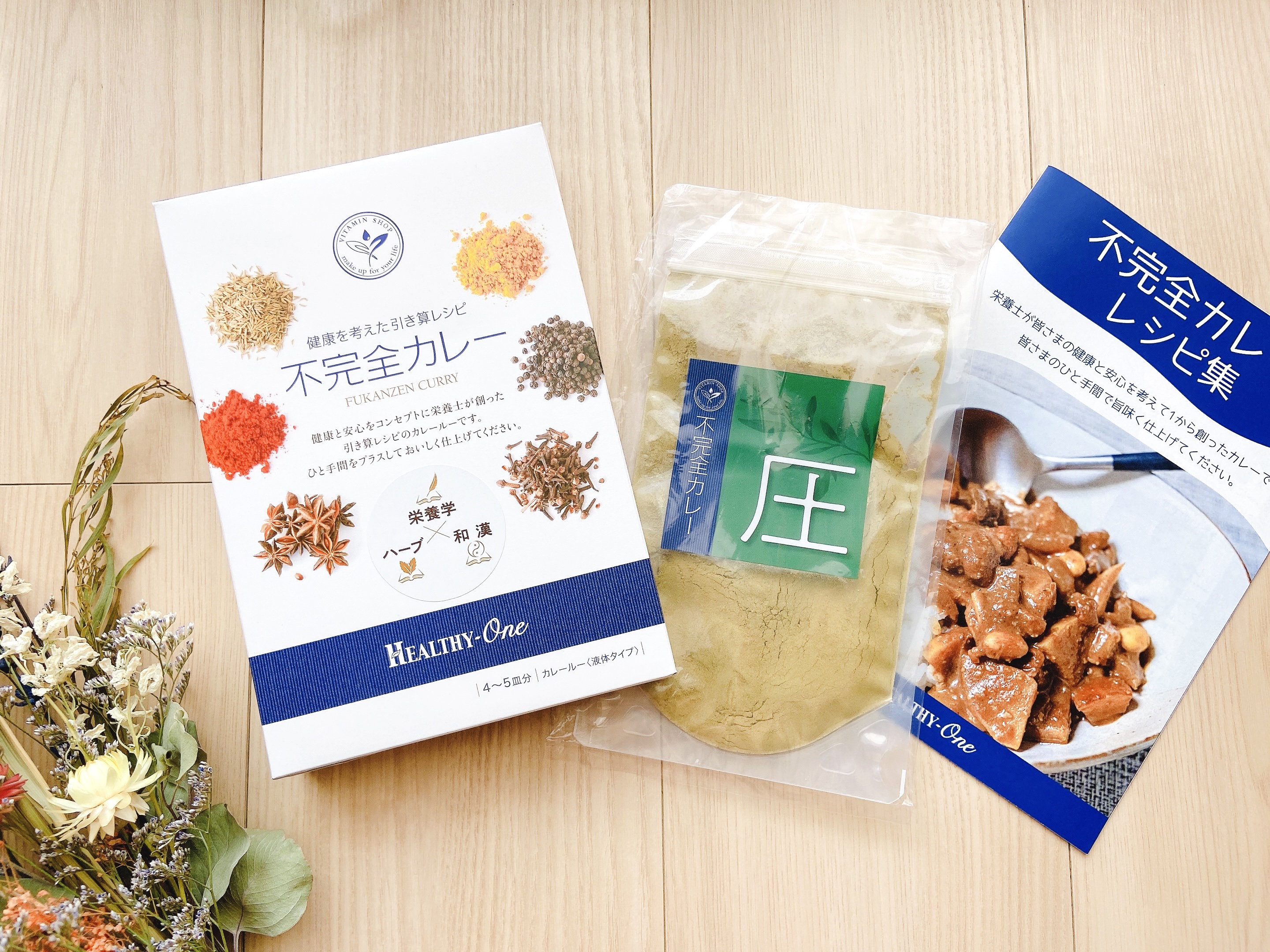 不完全カレー/HEALTHY-ONE (ヘルシーワン)/低糖質食品を使ったクチコミ（2枚目）