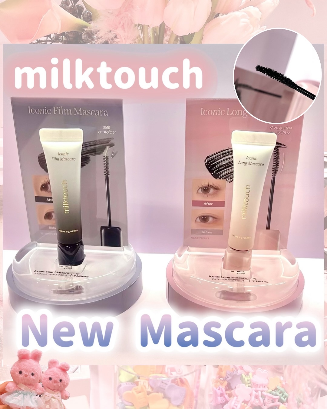 アイコニックロングマスカラ/Milk Touch/マスカラを使ったクチコミ（1枚目）