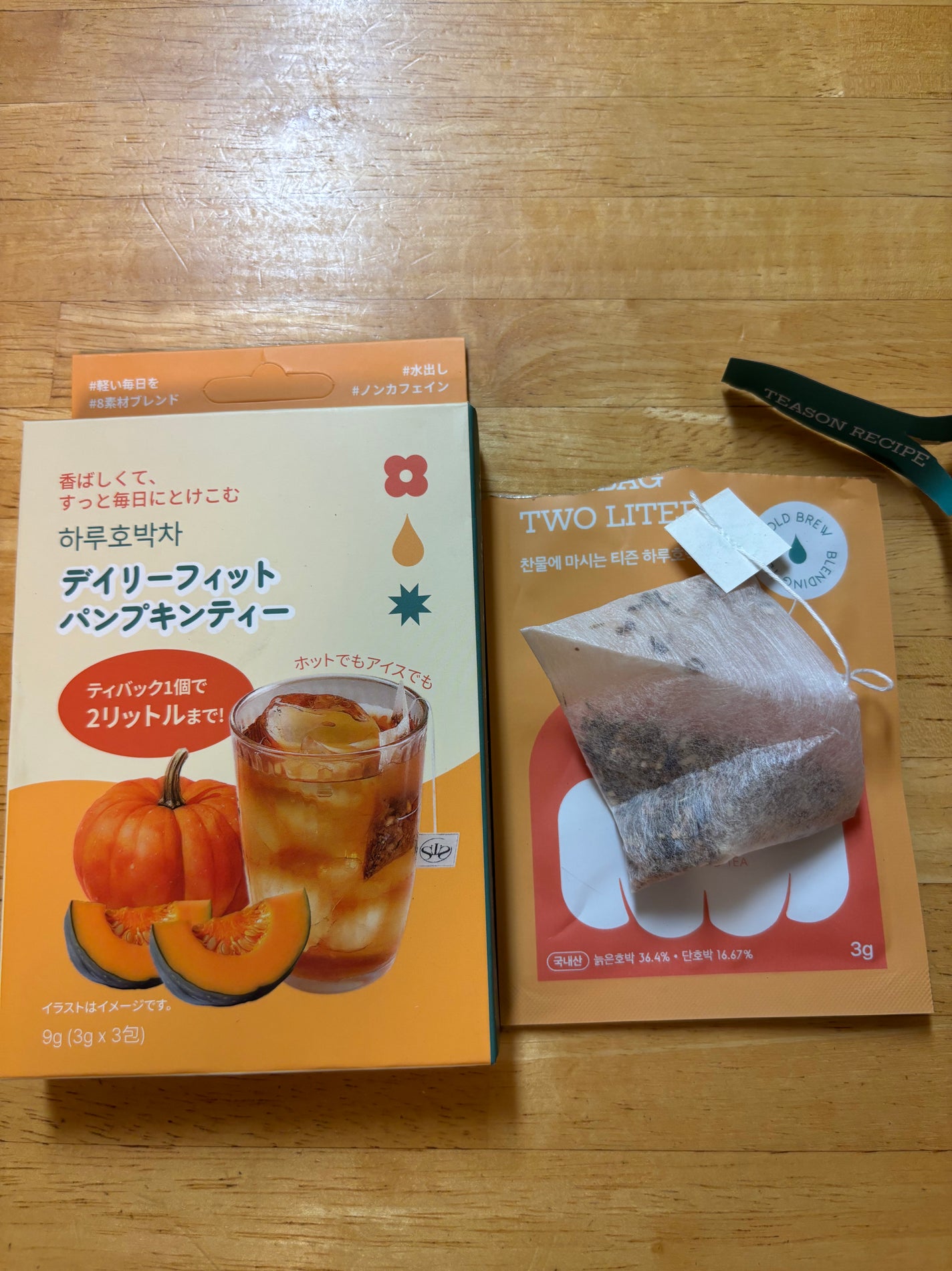 デイリーフィット パンプキンティー/TEASON/美容ドリンクを使ったクチコミ(2枚目)