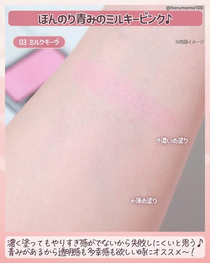 チークブラッシュ/CEZANNE/パウダーチークを使ったクチコミ(3枚目)