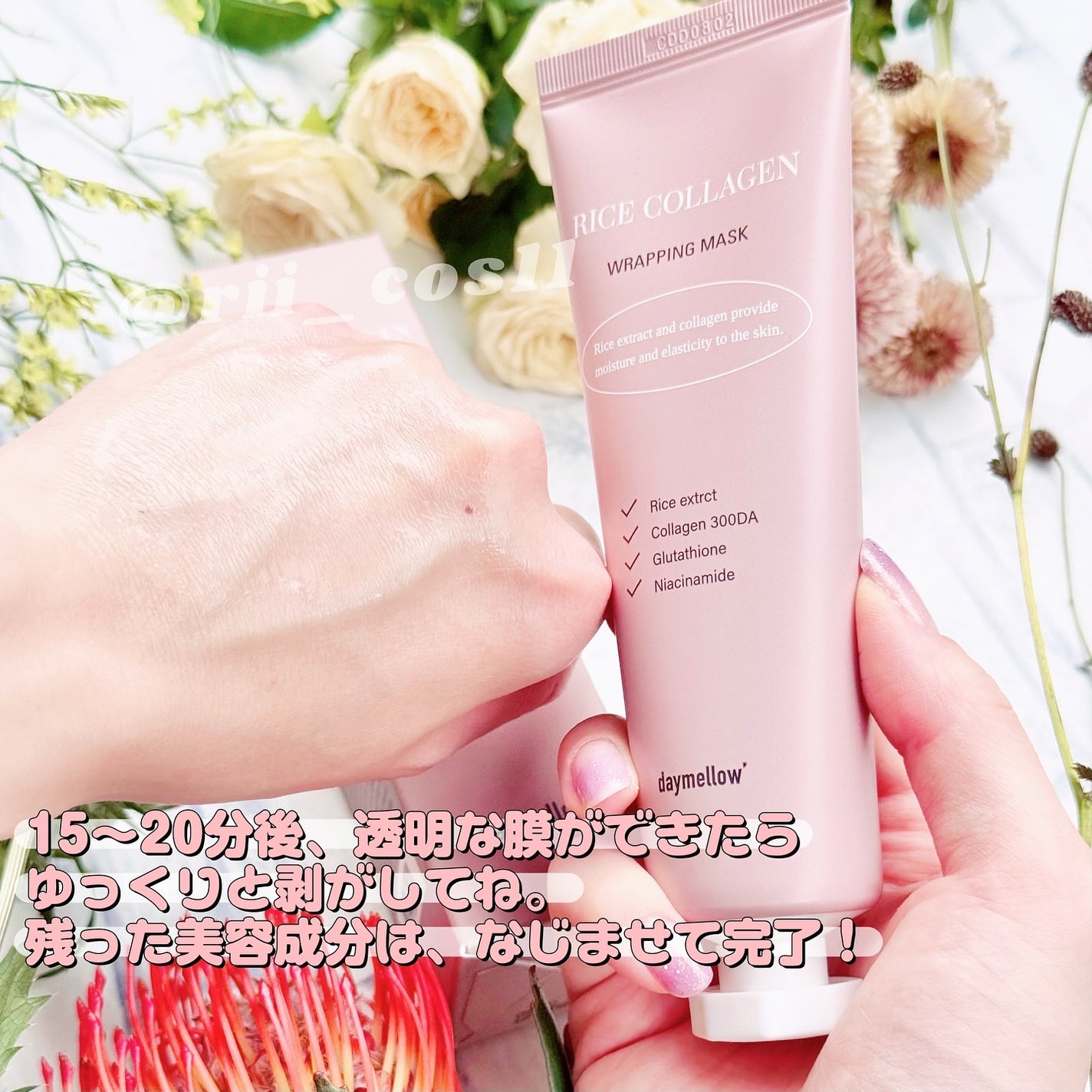 ライスコラーゲンラッピングマスク/daymellow’/その他スキンケアを使ったクチコミ(4枚目)