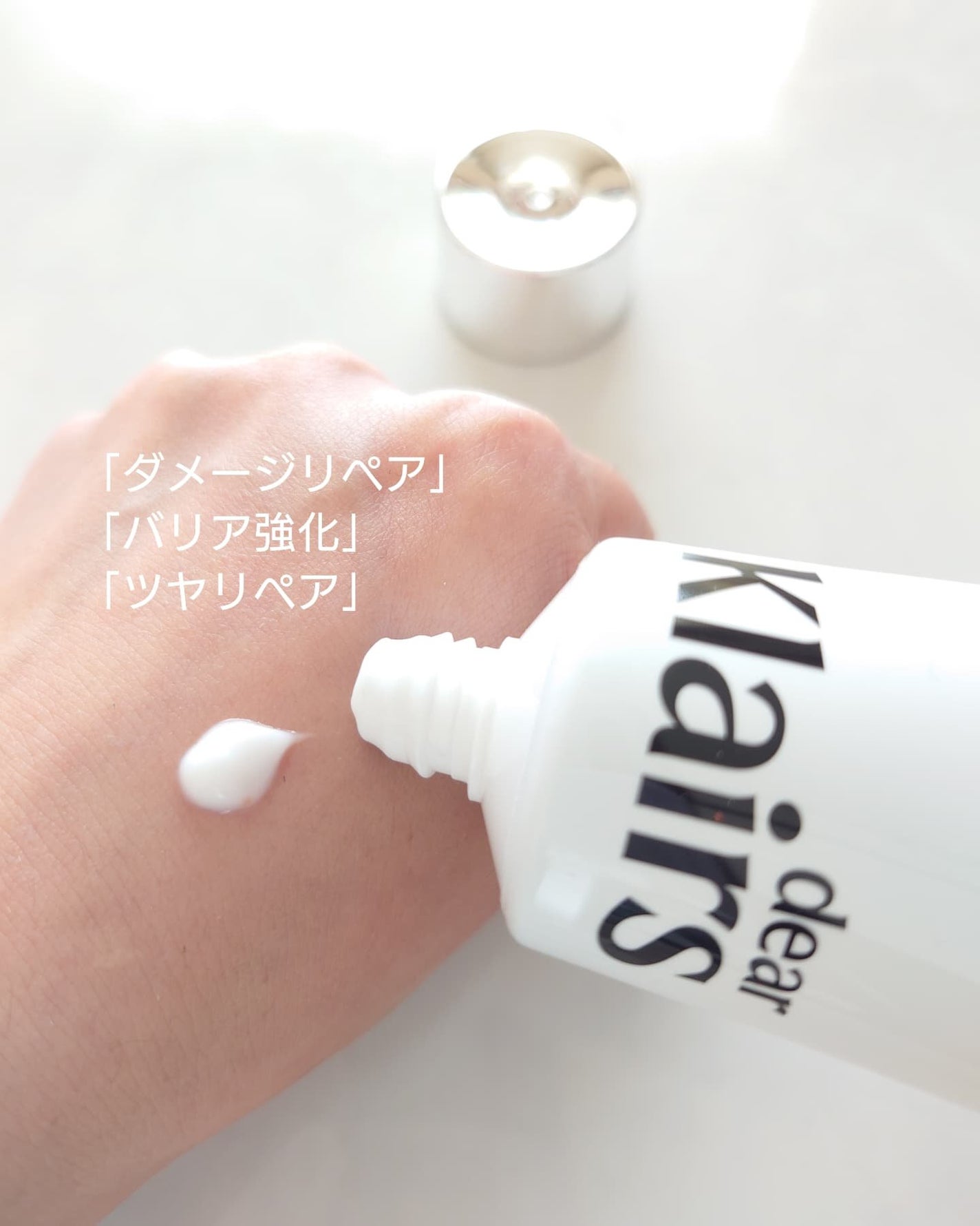 PDRN ビタグル バリアクリーム/Klairs/フェイスクリームを使ったクチコミ(2枚目)