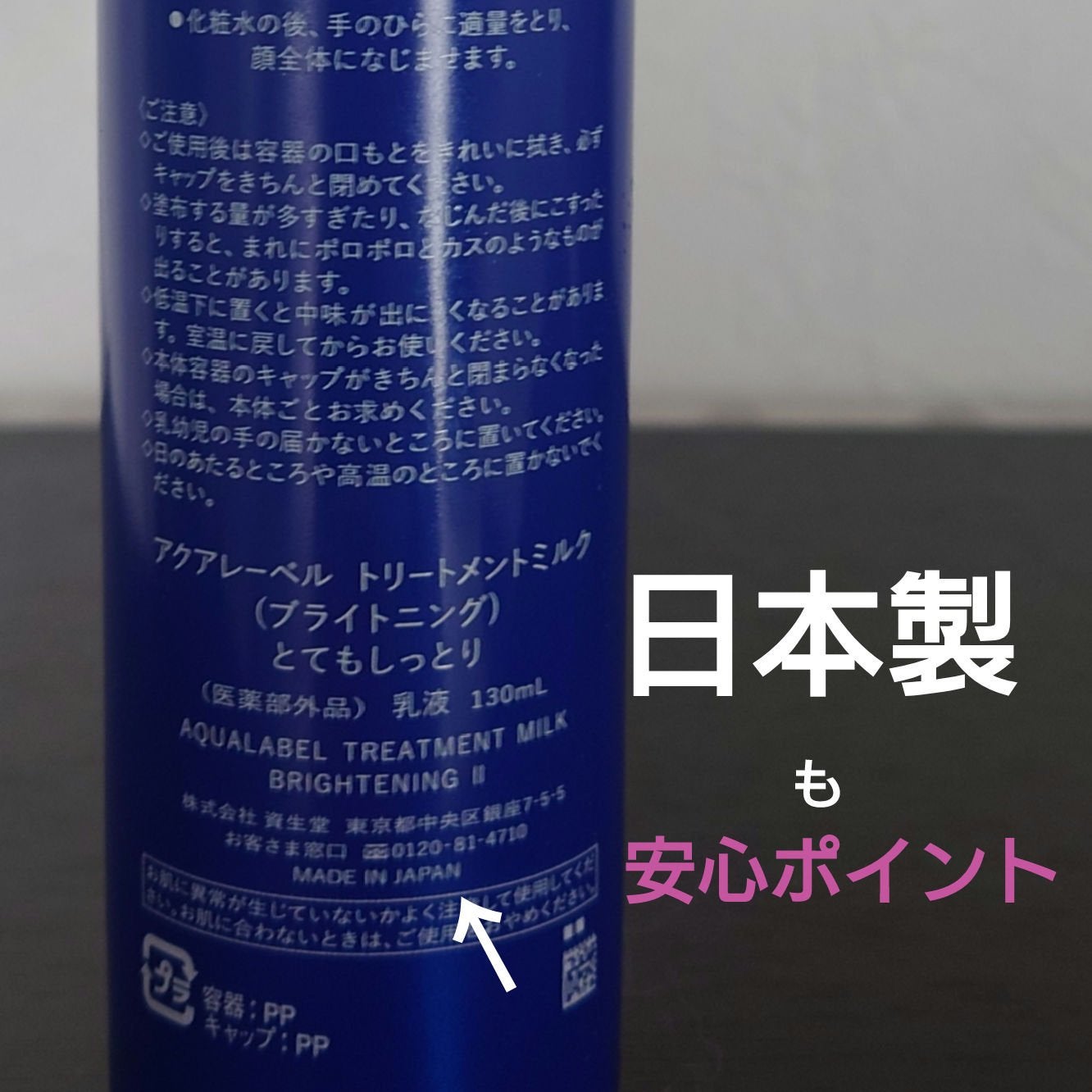 トリートメントミルク(ブライトニング)とてもしっとり/アクアレーベル/乳液を使ったクチコミ(2枚目)