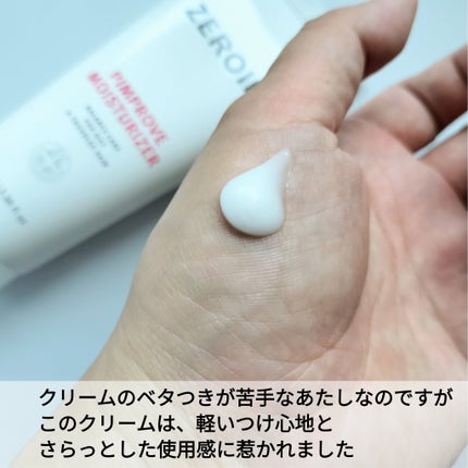 ピンプローブモイスチャーライザー/ZEROID/フェイスクリームを使ったクチコミ(3枚目)