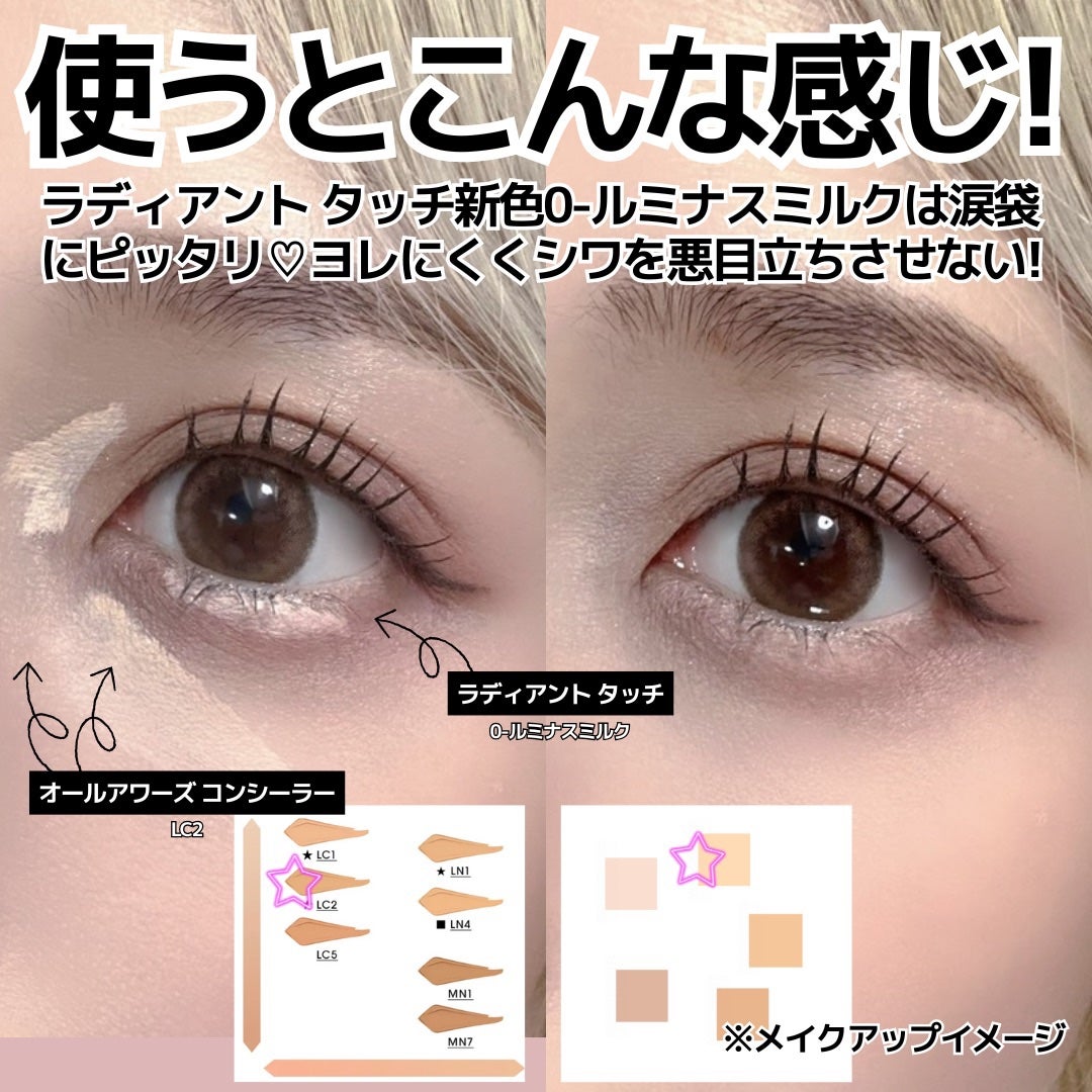 ラディアント タッチ/YVES SAINT LAURENT BEAUTE/リキッドコンシーラーを使ったクチコミ(5枚目)