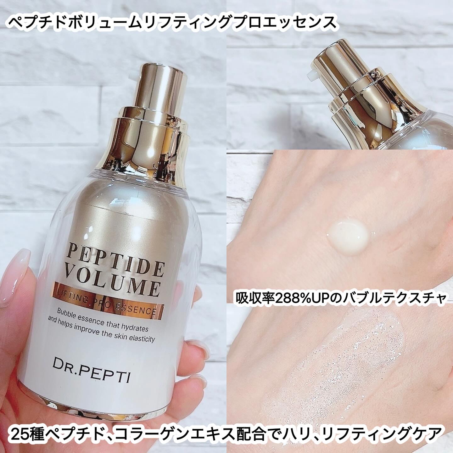 ペプチド ボリューム マスター エッセンス/DR.PEPTI/美容液を使ったクチコミ（3枚目）