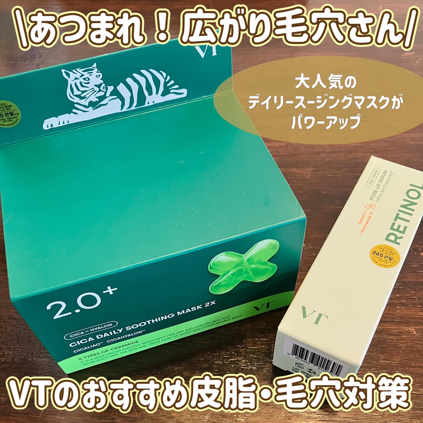 CICA デイリースージングマスク2X/VT/シートマスク・パックを使ったクチコミ（1枚目）