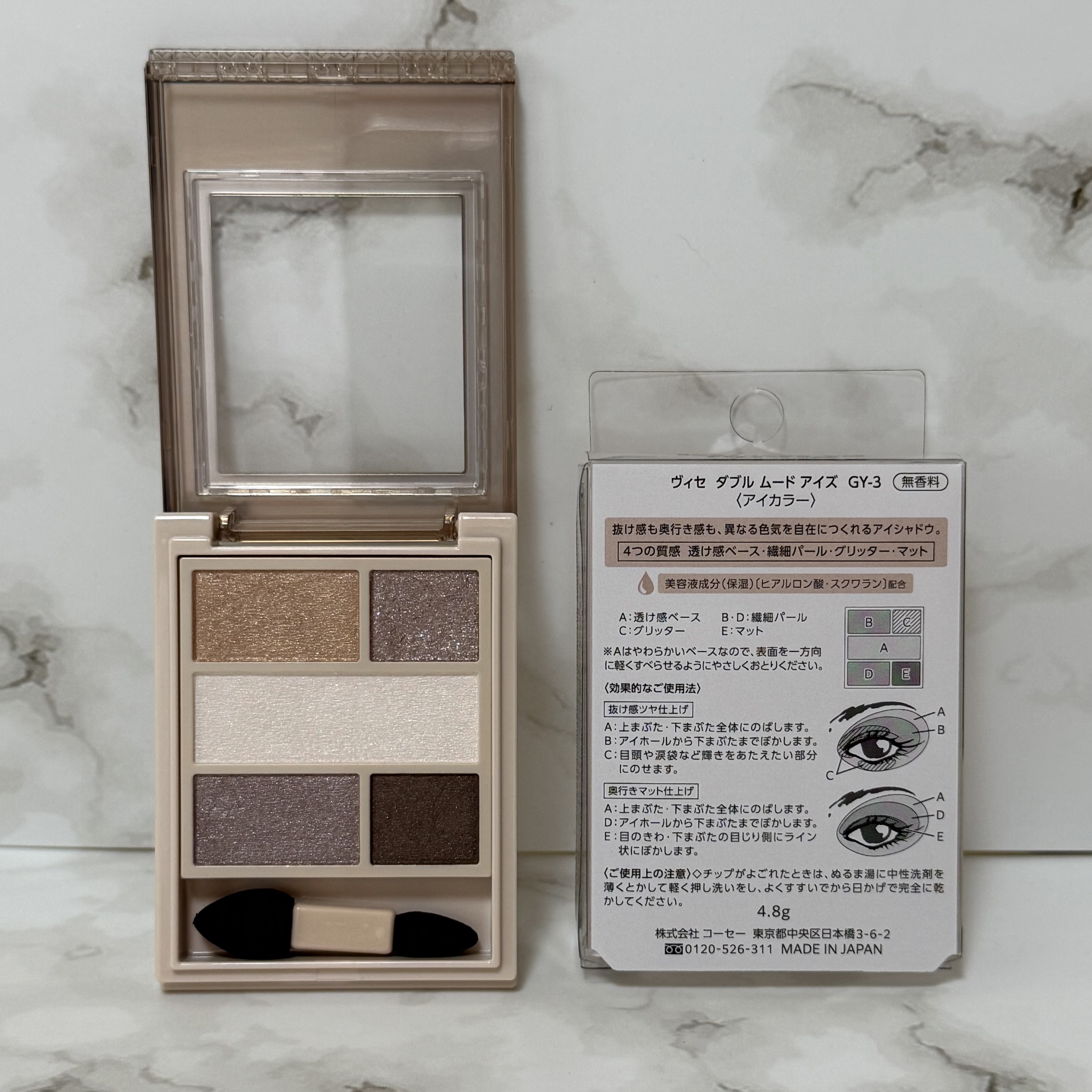 ダブル ムード アイズ/Visée/アイシャドウパレットを使ったクチコミ（3枚目）