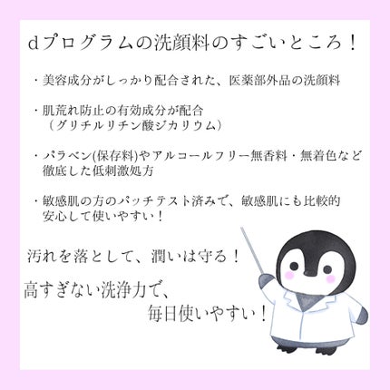 エッセンスイン クレンジングフォーム/d プログラム/洗顔フォームを使ったクチコミ(2枚目)
