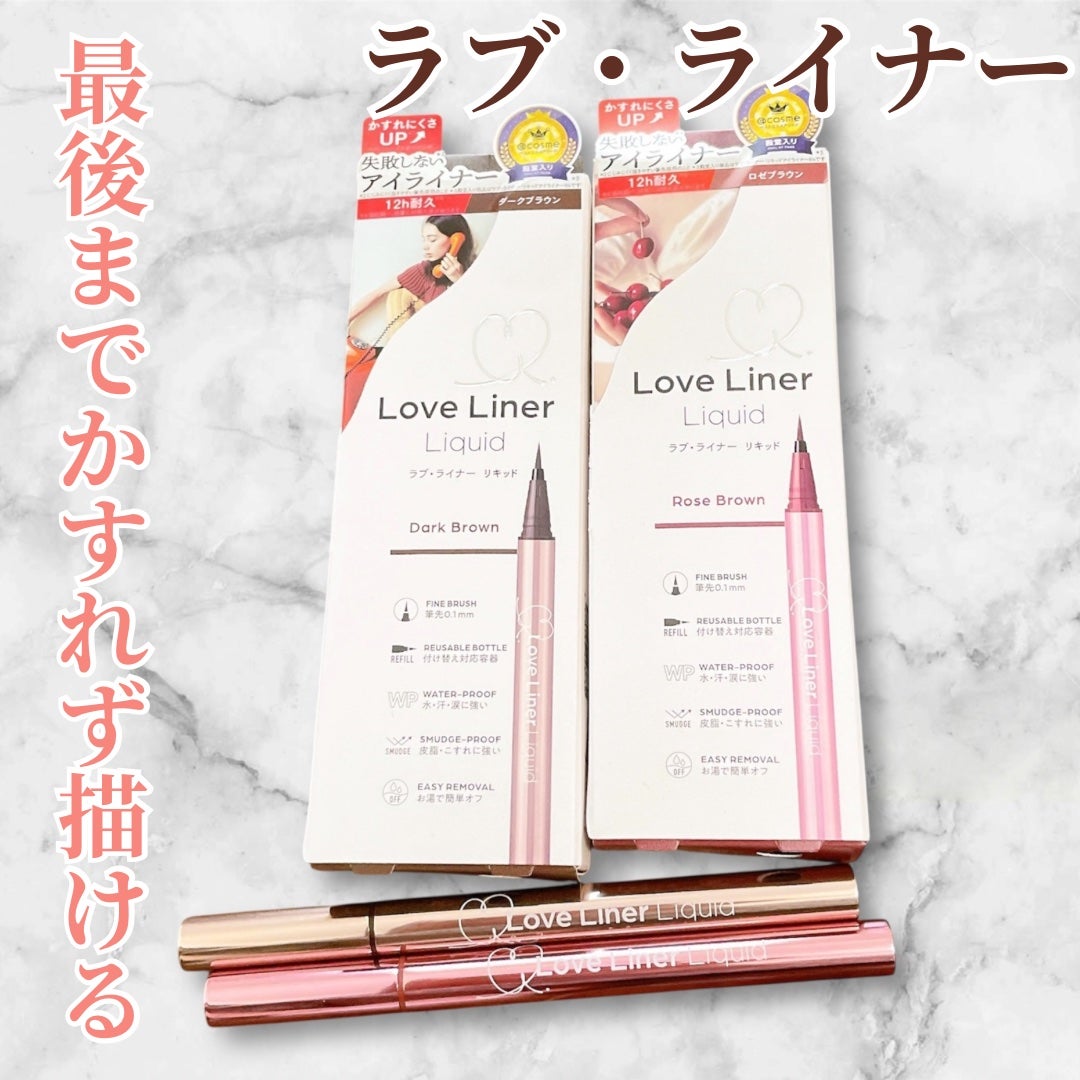 リキッドアイライナーR5/ラブ・ライナー/リキッドアイライナーを使ったクチコミ(1枚目)