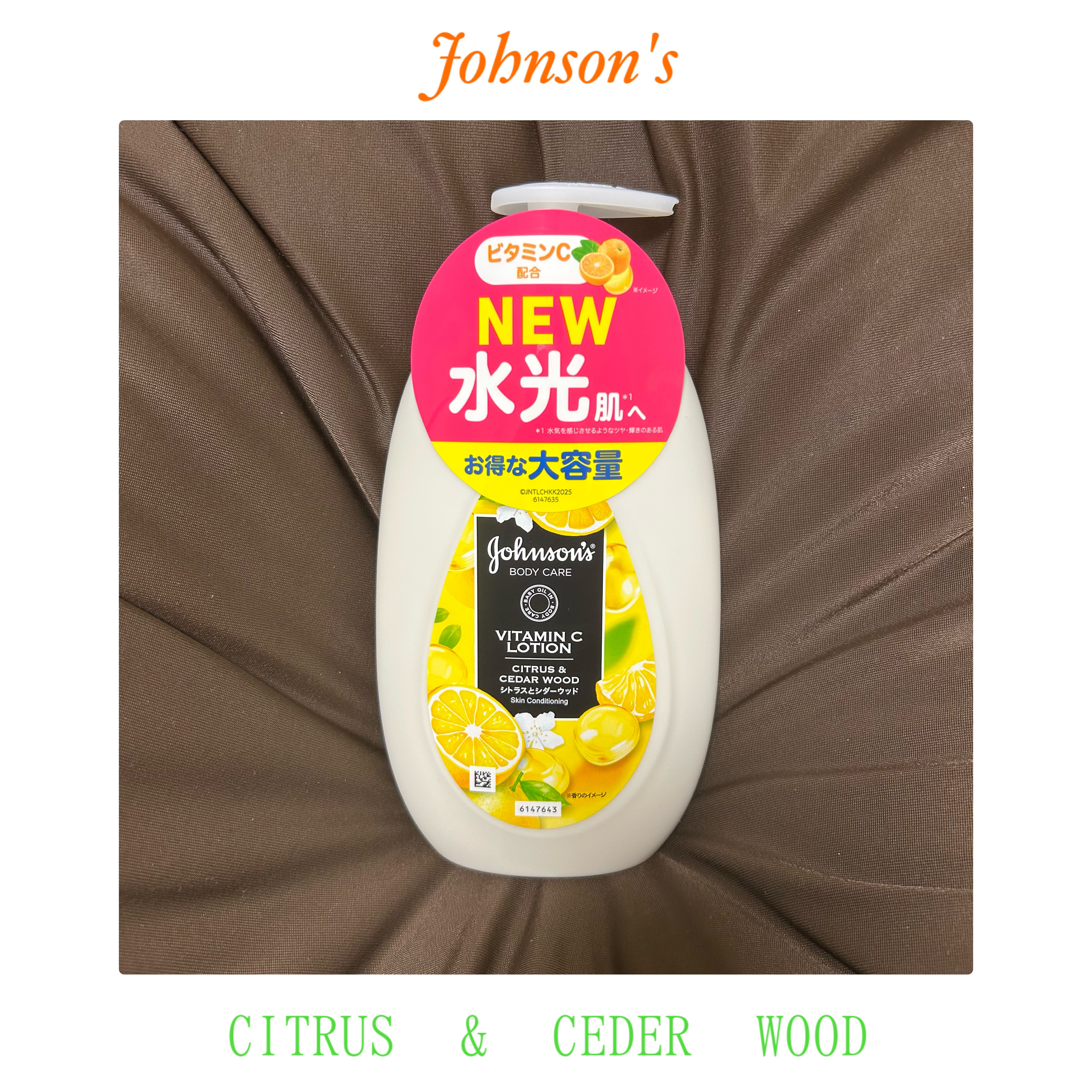 VC アロマミルク/ジョンソンボディケア/ボディミルクを使ったクチコミ（1枚目）