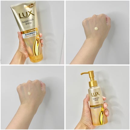スーパーリッチシャイン ダメージリペア リッチ補修トリートメント/LUX/洗い流すヘアトリートメントを使ったクチコミ(4枚目)