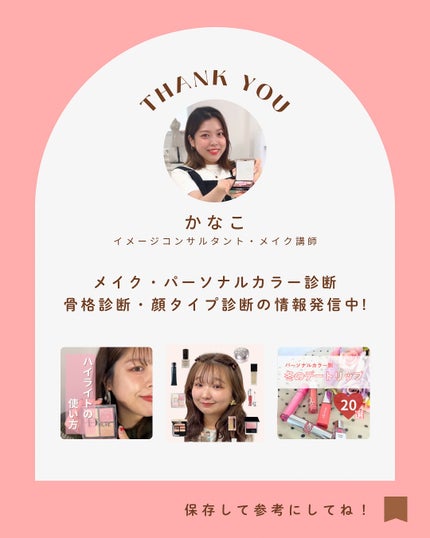 かなこ on LIPS 「パーソナルカラー1stブルベ夏、2ndイエベ秋にオススメのコス..」(7枚目)