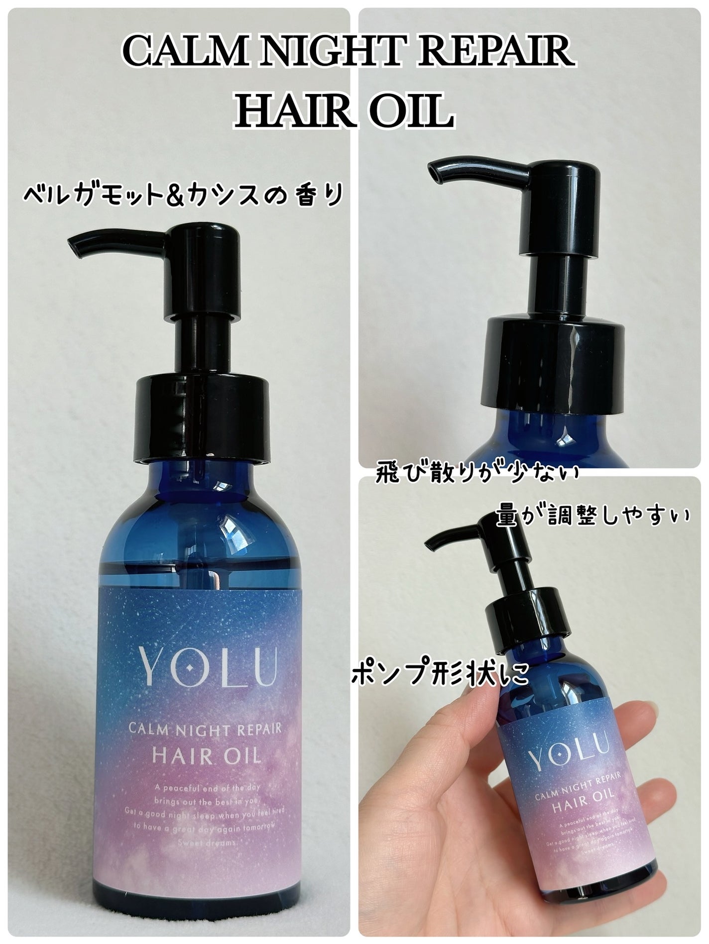 ヨル カームナイトリペアヘアオイル/YOLU/ヘアオイルを使ったクチコミ(2枚目)