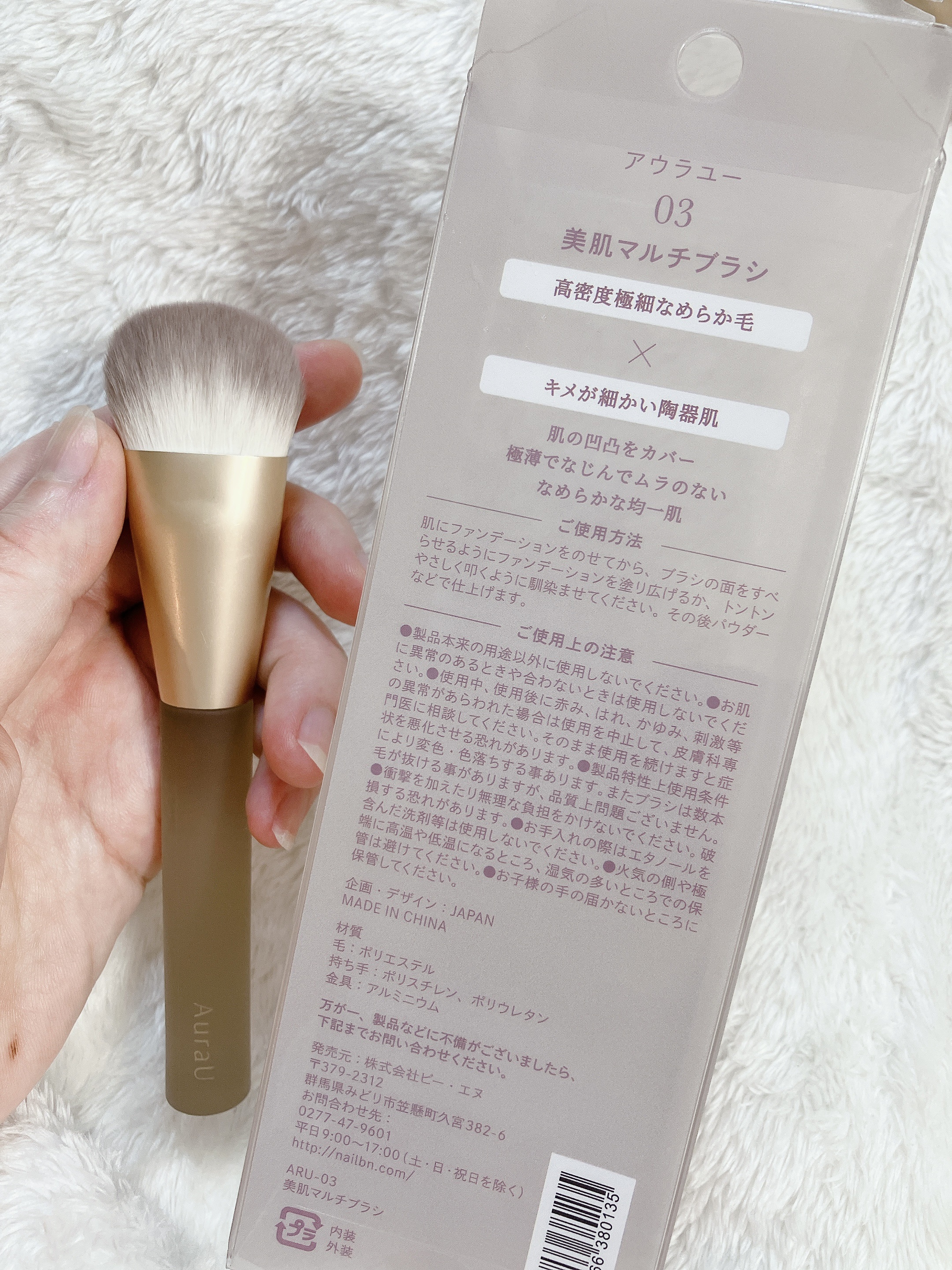 美肌マルチブラシ ARU-03/Aura U/メイクブラシを使ったクチコミ（2枚目）