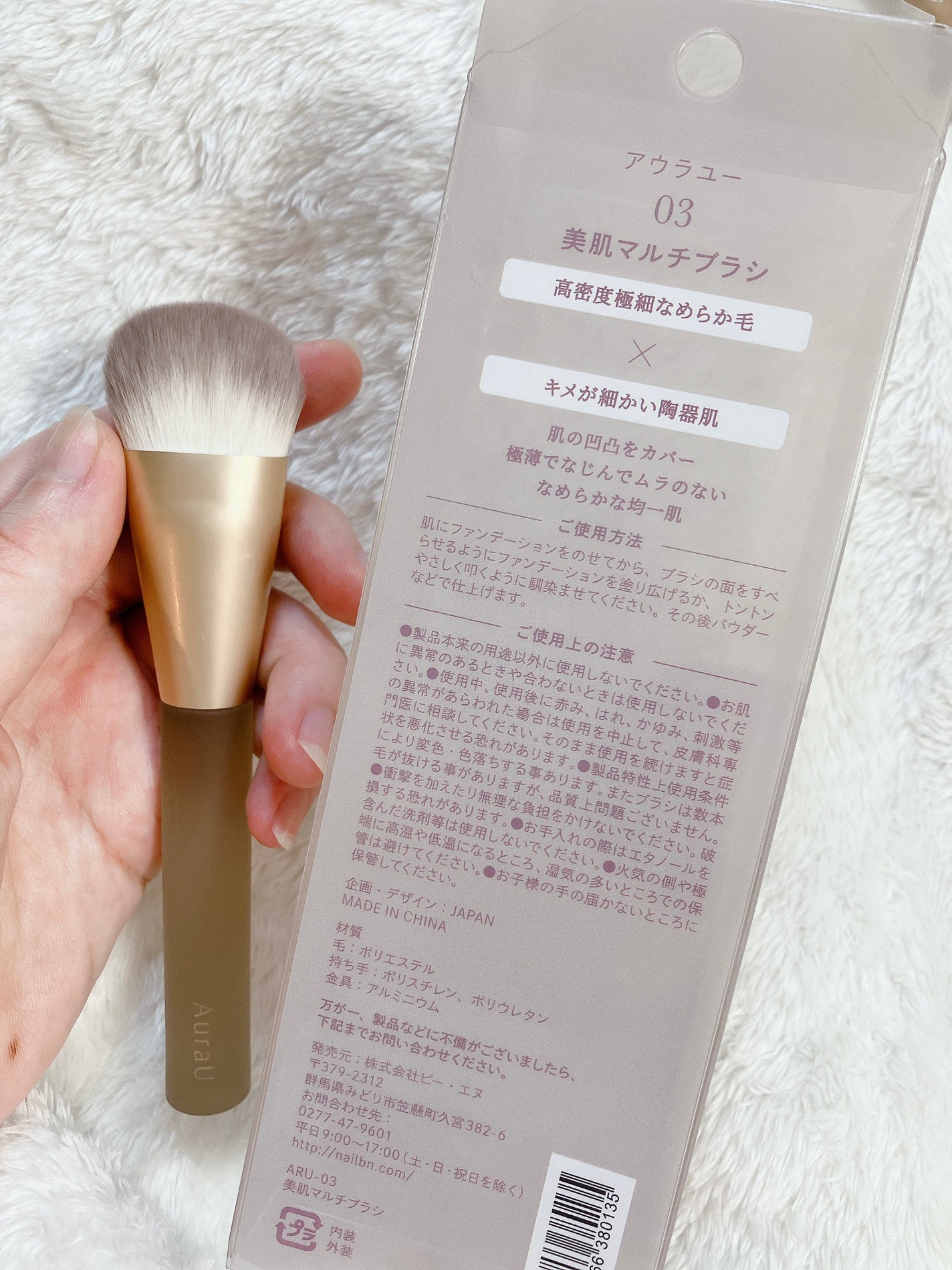 美肌マルチブラシ ARU-03/Aura U/メイクブラシを使ったクチコミ(2枚目)
