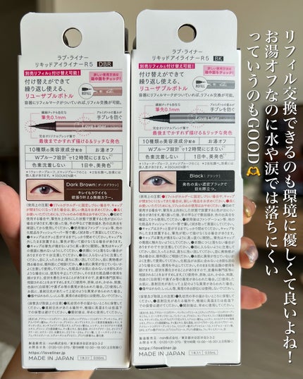リキッドアイライナーR5/ラブ・ライナー/リキッドアイライナーを使ったクチコミ(4枚目)