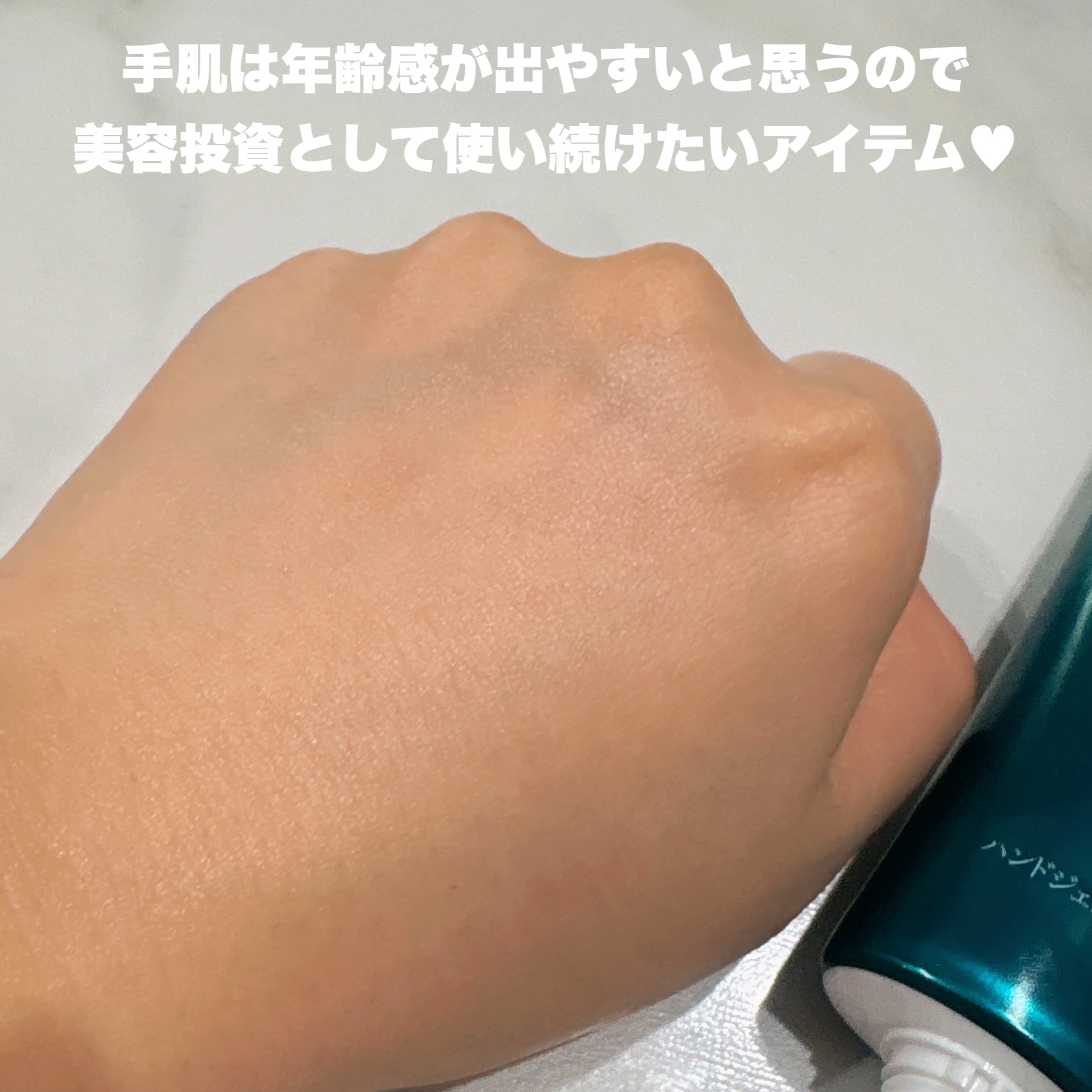 アトリックス ビューティーチャージプレミアム シワ改善 ハンドジェルクリーム 無香料/アトリックス/ハンドクリームを使ったクチコミ（3枚目）