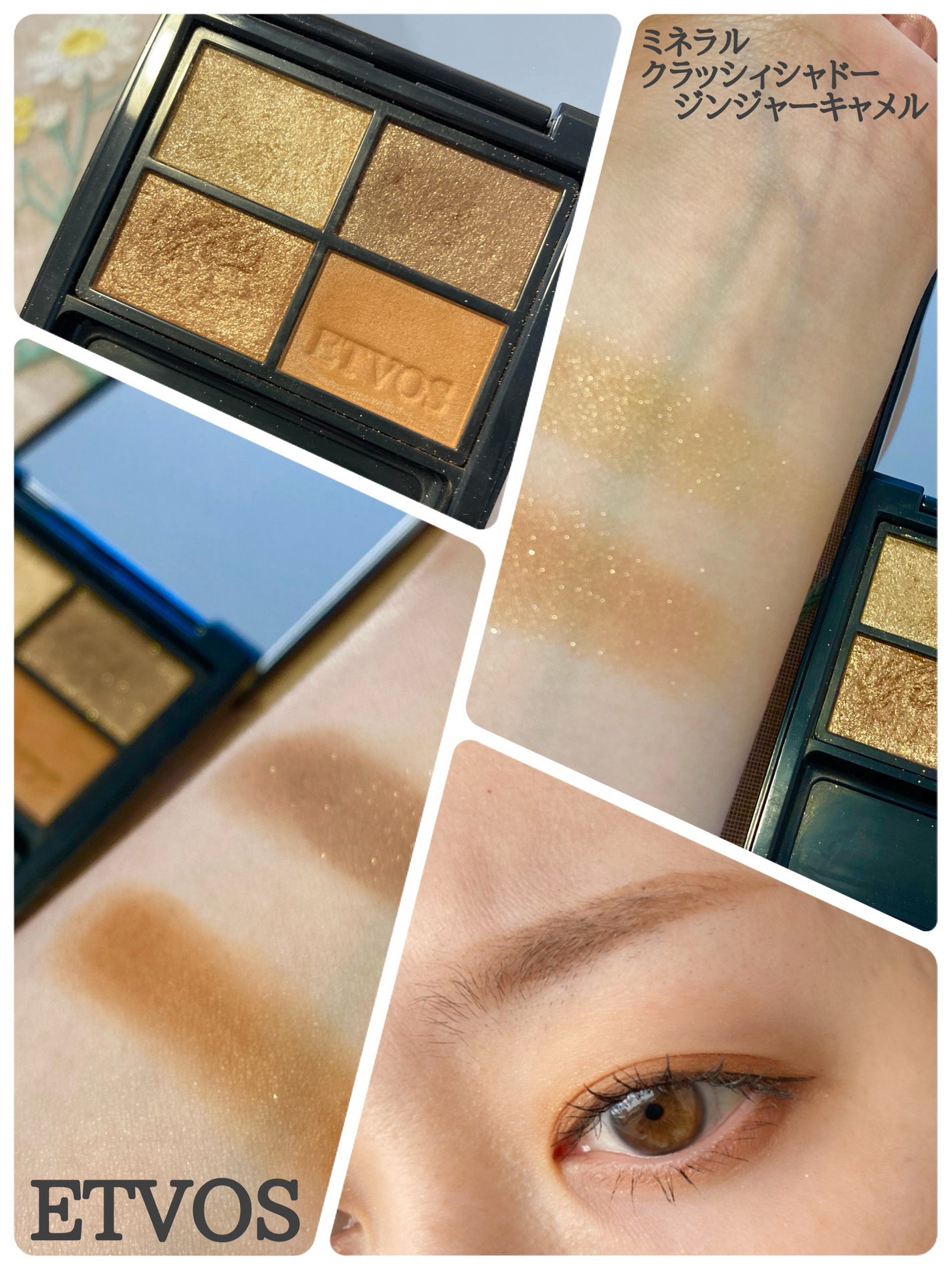 ミネラルクラッシィシャドー/エトヴォス/アイシャドウパレットを使ったクチコミ(1枚目)