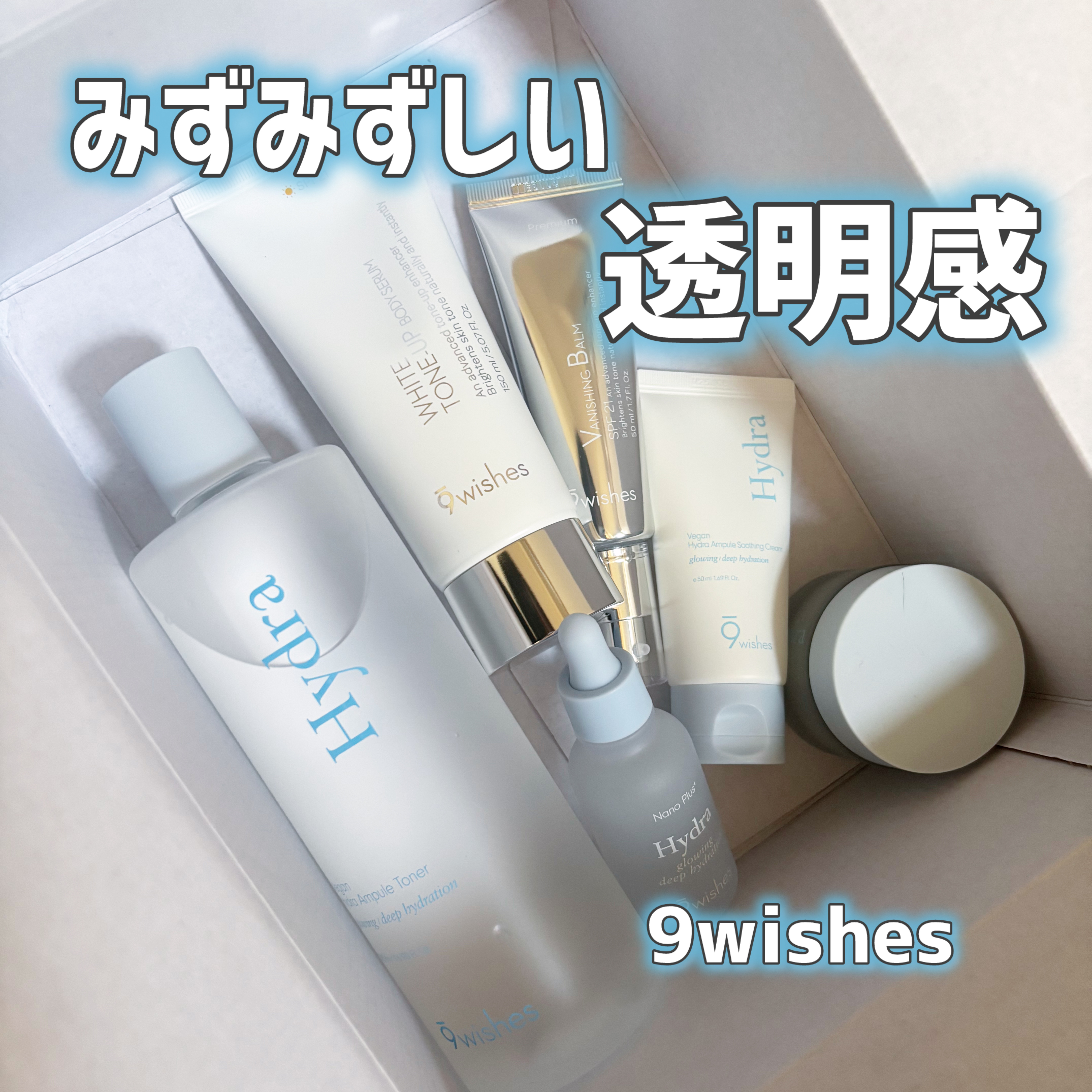 ハイドラアンプル3ナノプラス/9Wishes/美容液を使ったクチコミ（1枚目）