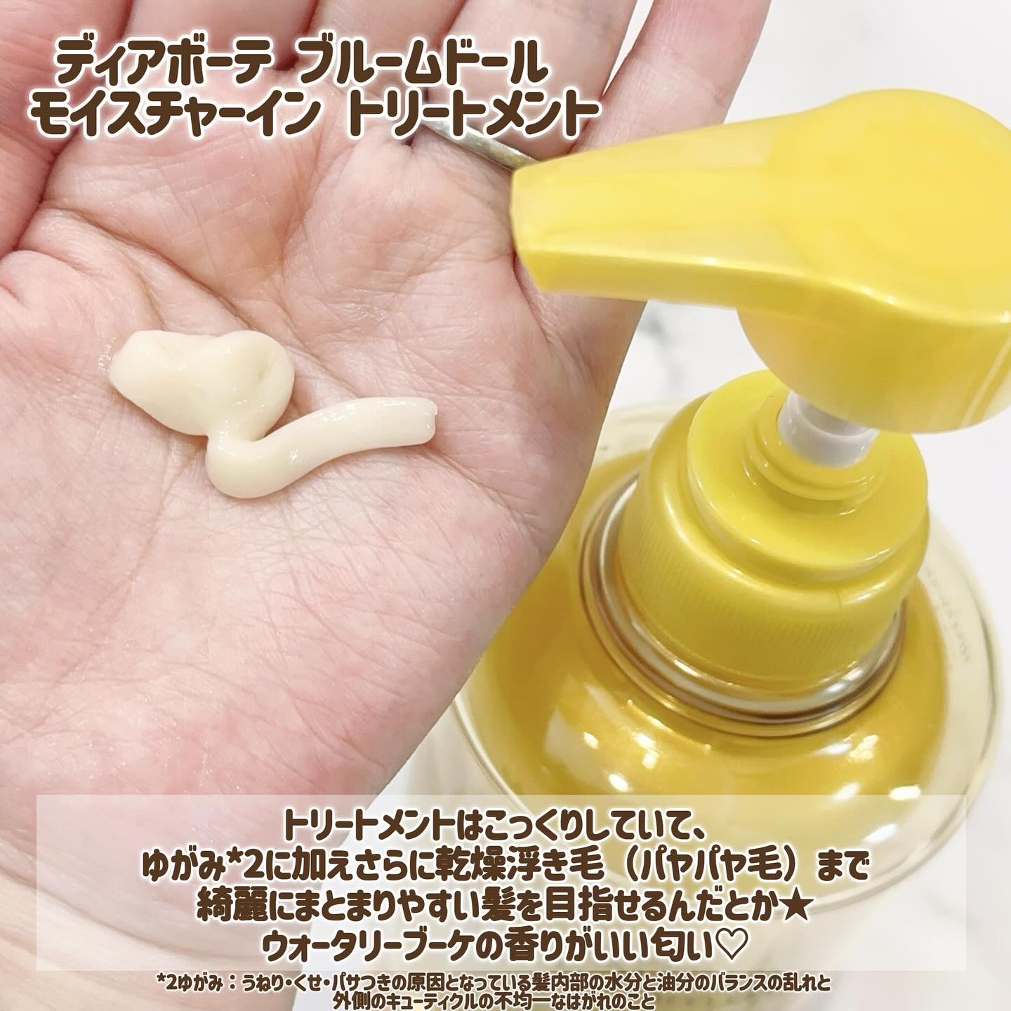 ディアボーテ ブルームドール モイスチャーイン シャンプー/トリートメント/ディアボーテ/市販シャンプーを使ったクチコミ（3枚目）